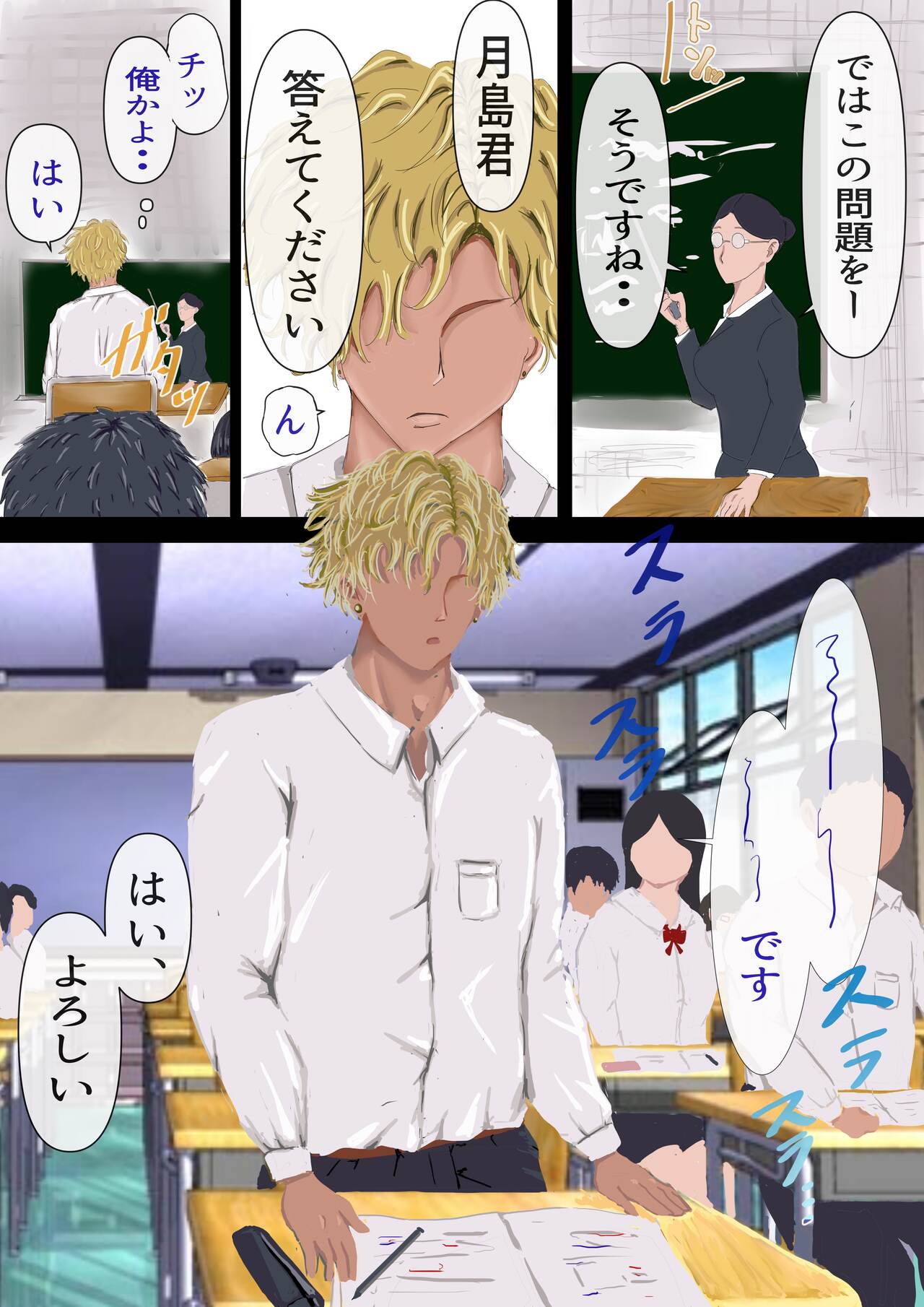 [Yuuki Hiro] kagekya no kuseni namaikida [DL] image number 3