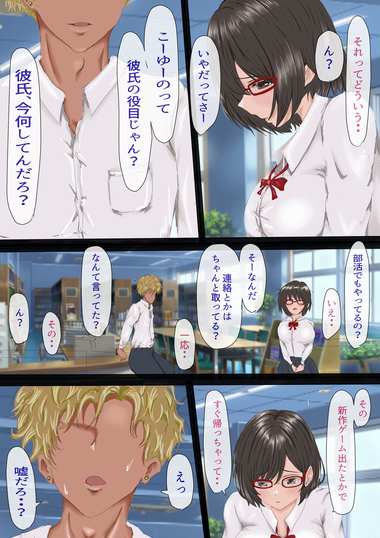 [Yuuki Hiro] kagekya no kuseni namaikida [DL] image number 18