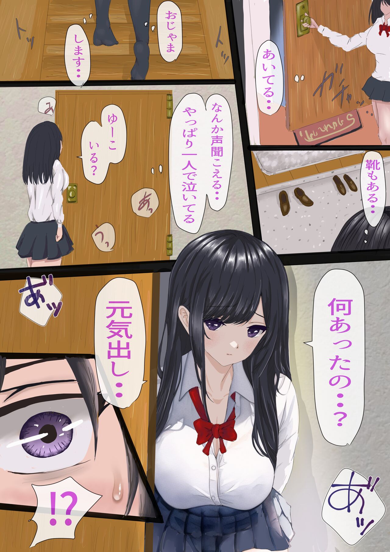 [Yuuki Hiro] kagekya no kuseni namaikida [DL] image number 64