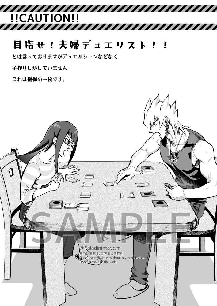 [Izakaya paradin(Iza para)]Mezase! Fūfu de~yuerisuto! ! (Yu-Gi-Oh! 5D's) image number 2