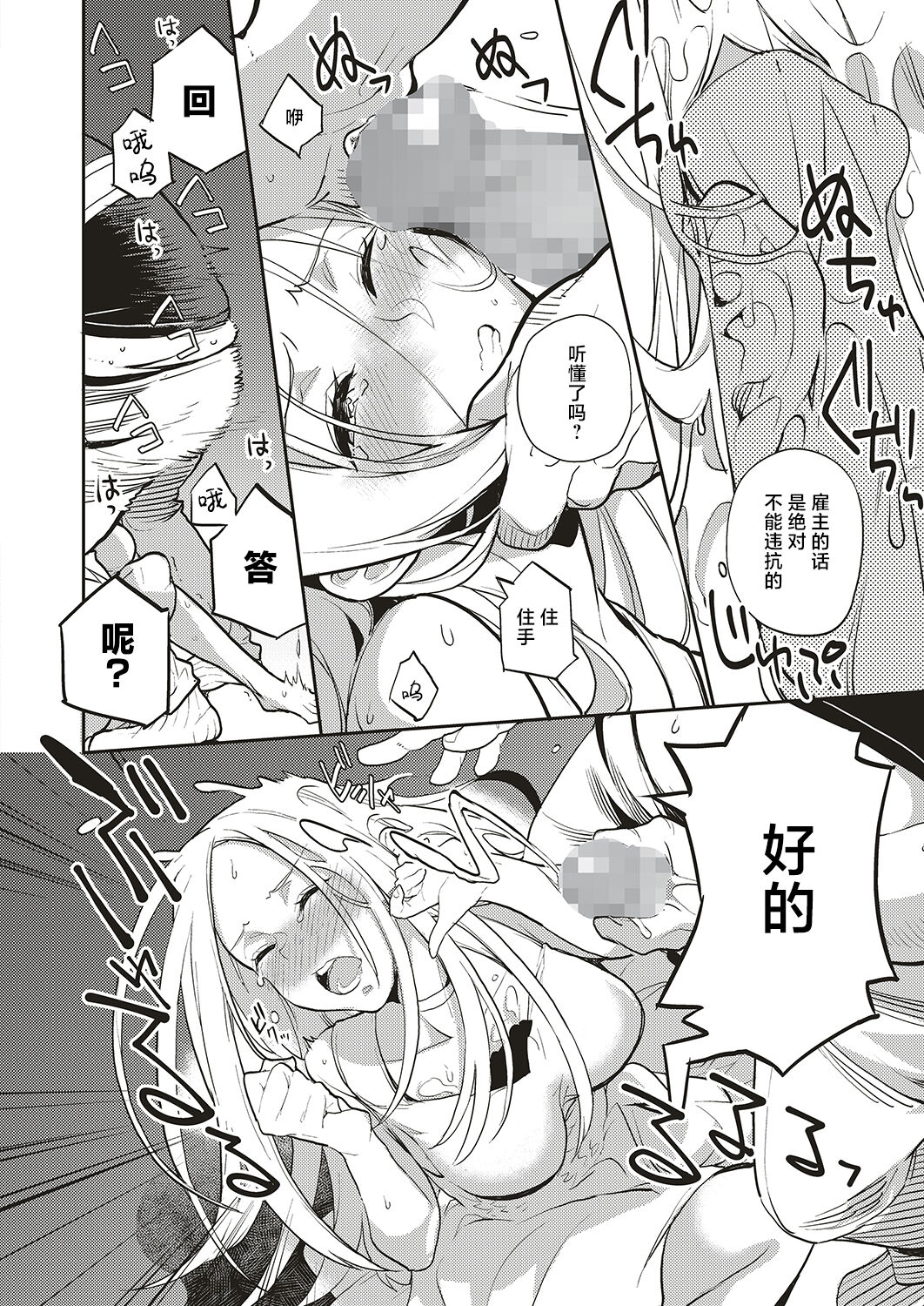 [Buppa Studio (Kagami)] Natsu no Resort-chi de 9-kakan, Kyonyuu o Moteasobare Tsuzuketa Bishoujo no Kiroku [Chinese] image number 14