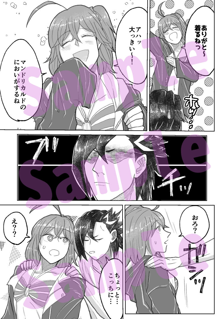 [MagMozzo (Hazama)])Kanojo ga mujikaku de komaru[ fate grand order ) 6eme image