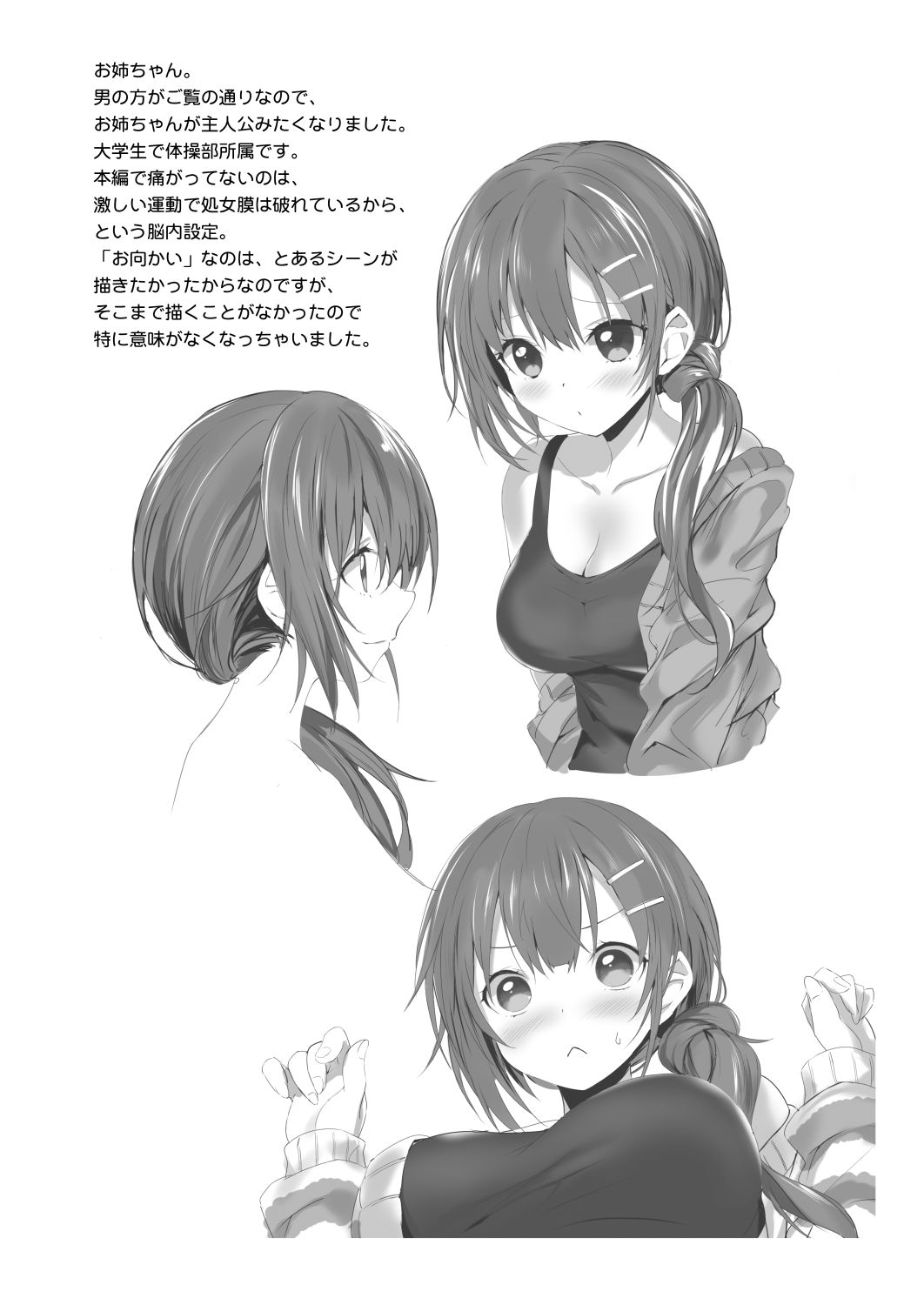 [RETRO (Kiba Satoshi)] Omukai no Onee-chan  [Digital] изображение № 21