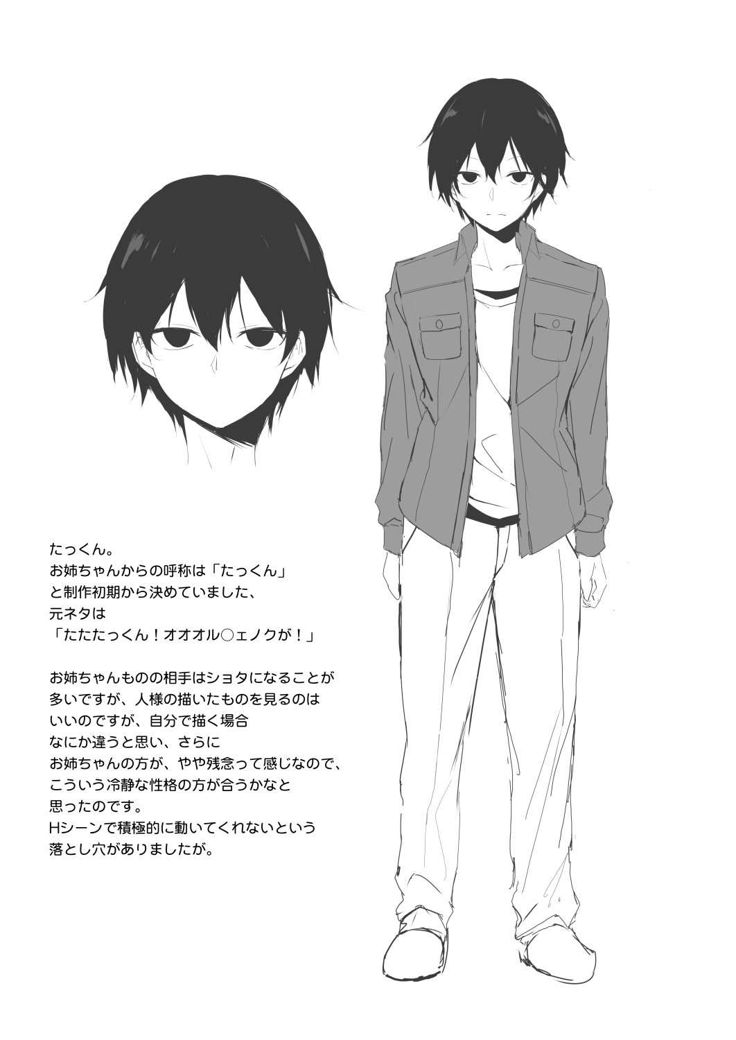 [RETRO (Kiba Satoshi)] Omukai no Onee-chan  [Digital] изображение № 22