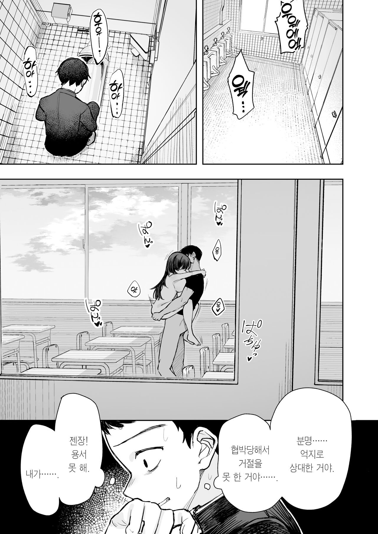 [Tori Salt (Toriuchi)] Anoko wa Boku ga Suki ja Nai Boku dake ga Kizuiteta Hazu no Loli Kyonyuu Jimikei Bungaku Shoujo | 그 아이는 나를 좋아하지 않는다 [Korean] [Team Edge] [Glasses] 画像番号 19