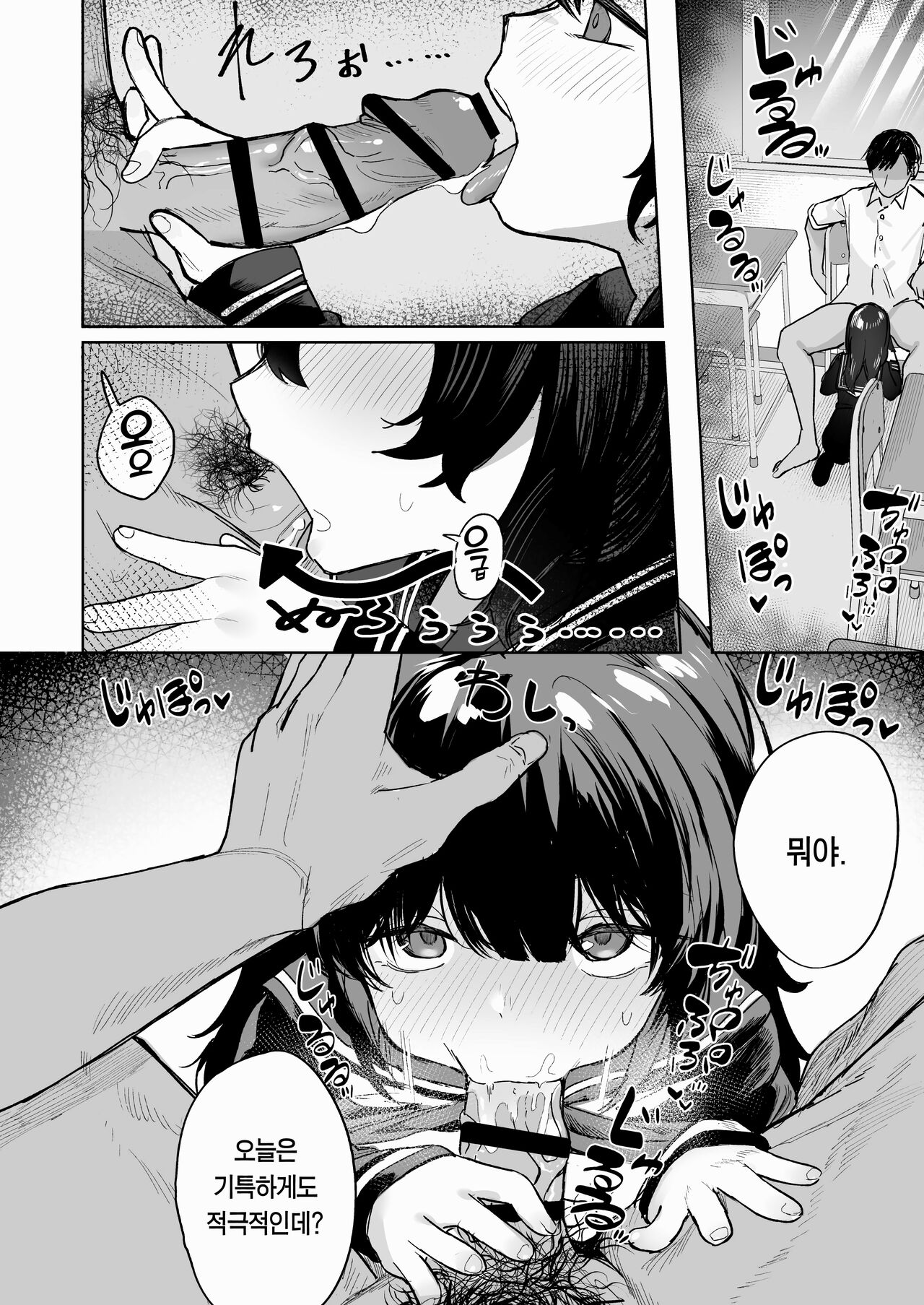 [Tori Salt (Toriuchi)] Anoko wa Boku ga Suki ja Nai Boku dake ga Kizuiteta Hazu no Loli Kyonyuu Jimikei Bungaku Shoujo | 그 아이는 나를 좋아하지 않는다 [Korean] [Team Edge] [Non-glasses] imagen número 24