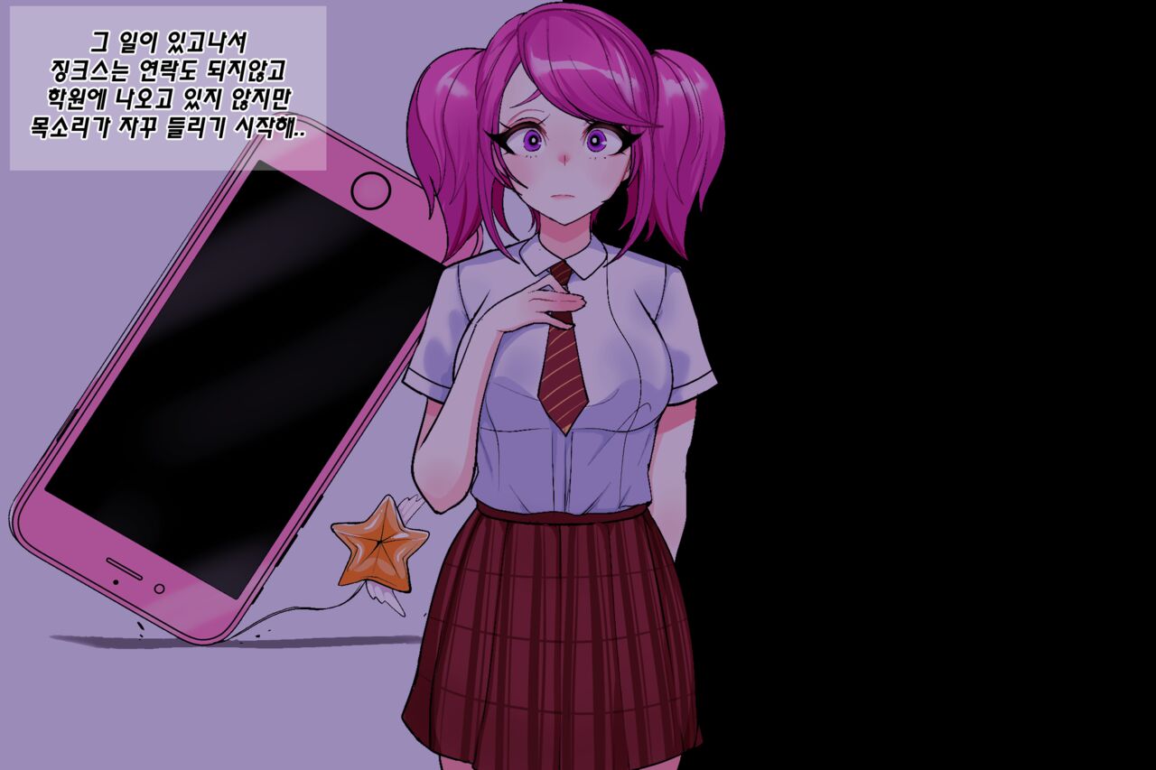 [kimtoxic] Secret of Star Guardian 2 (uncensored) image number 2