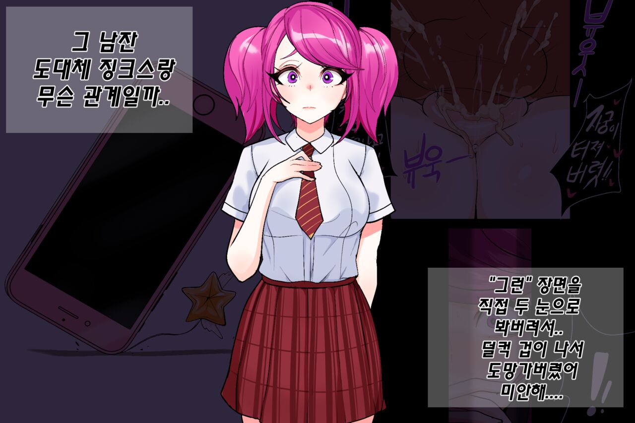 [kimtoxic] Secret of Star Guardian 2 (uncensored) image number 4