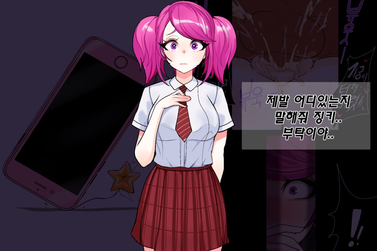 [kimtoxic] Secret of Star Guardian 2 (uncensored) image number 5