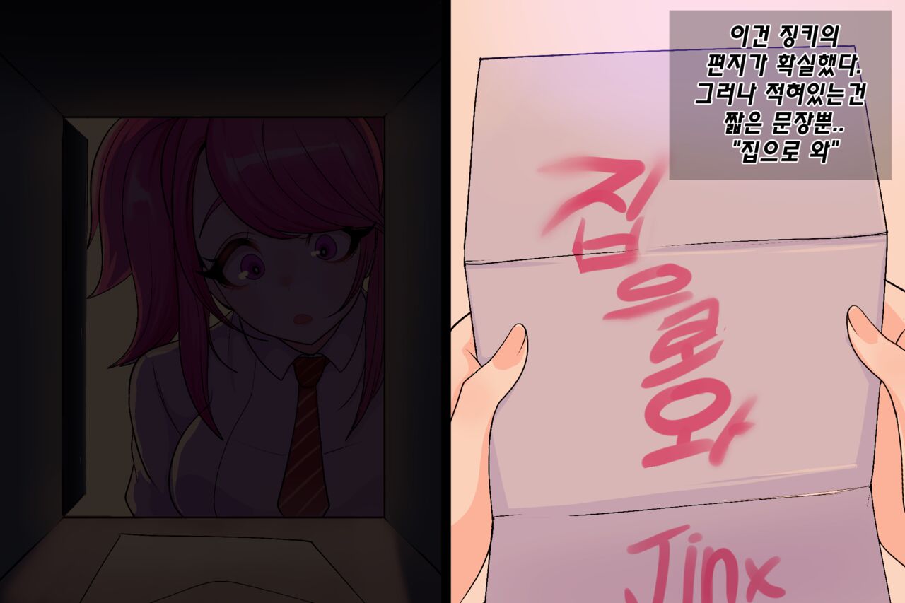 [kimtoxic] Secret of Star Guardian 2 (uncensored) image number 10