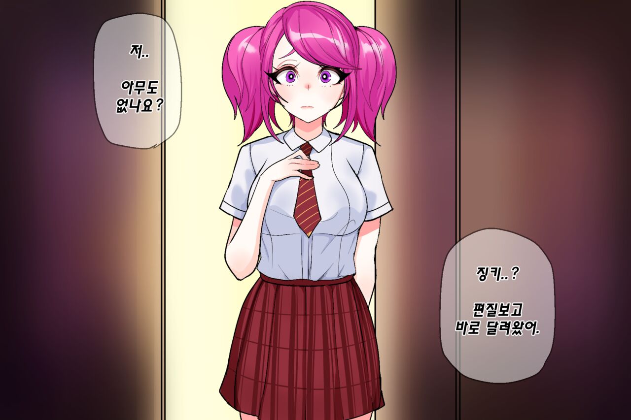 [kimtoxic] Secret of Star Guardian 2 (uncensored) image number 14