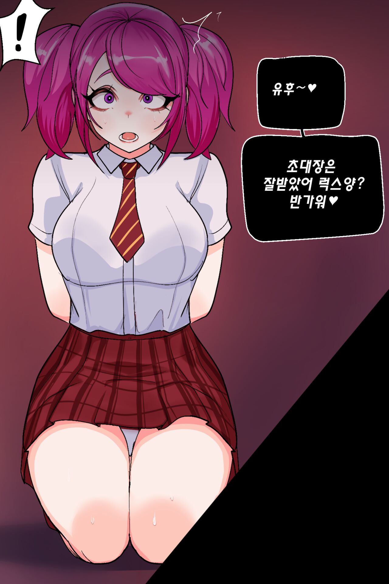 [kimtoxic] Secret of Star Guardian 2 (uncensored) image number 22