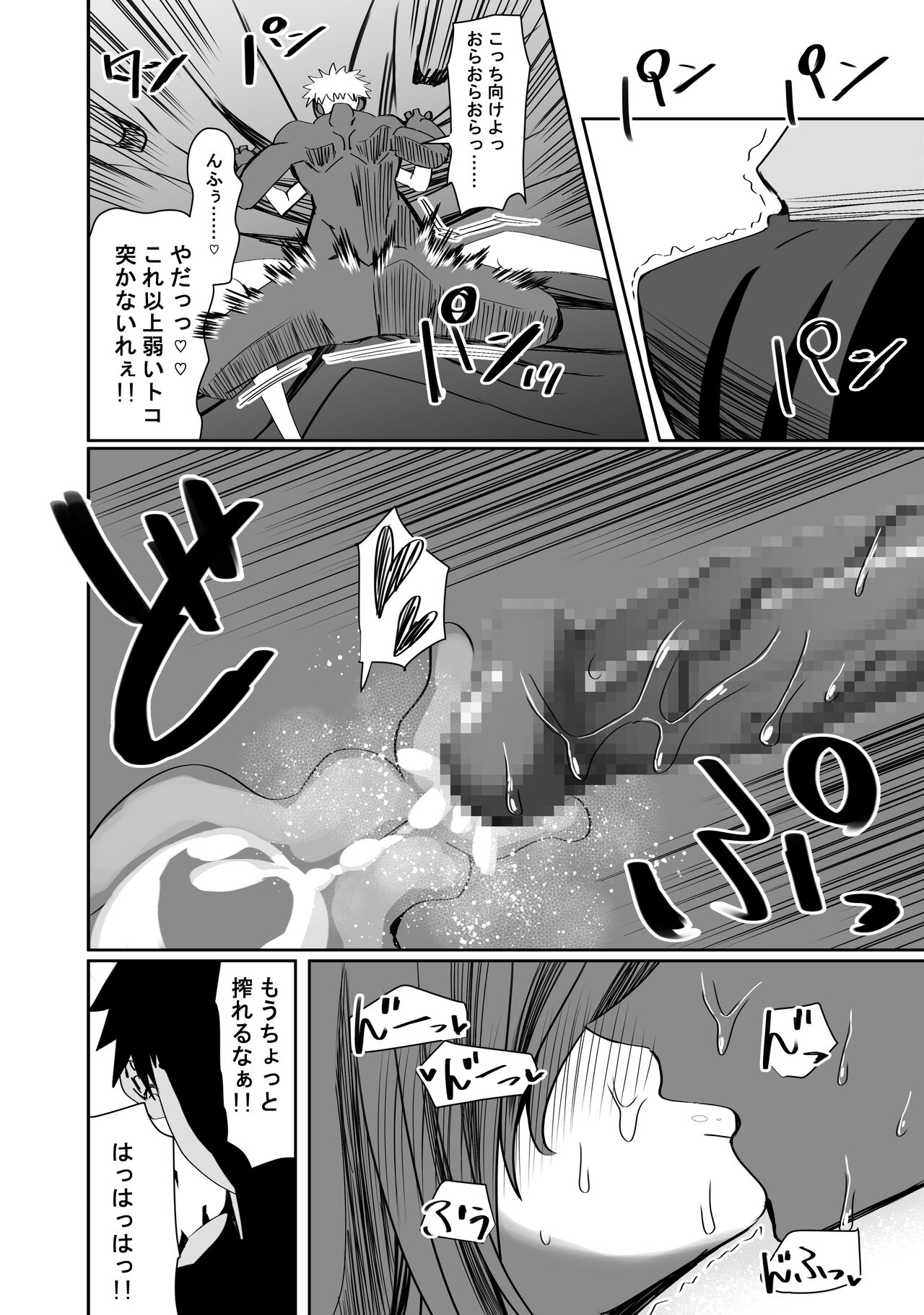 [Luminoustore] NTR Tanpen "Yuurei-kun wa Mita" изображение № 33