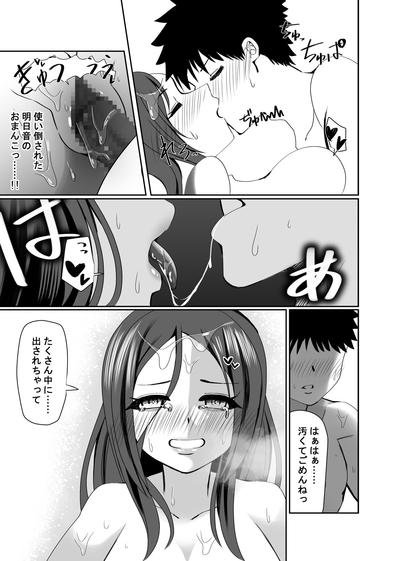 [Luminoustore] NTR Tanpen "Yuurei-kun wa Mita" изображение № 42