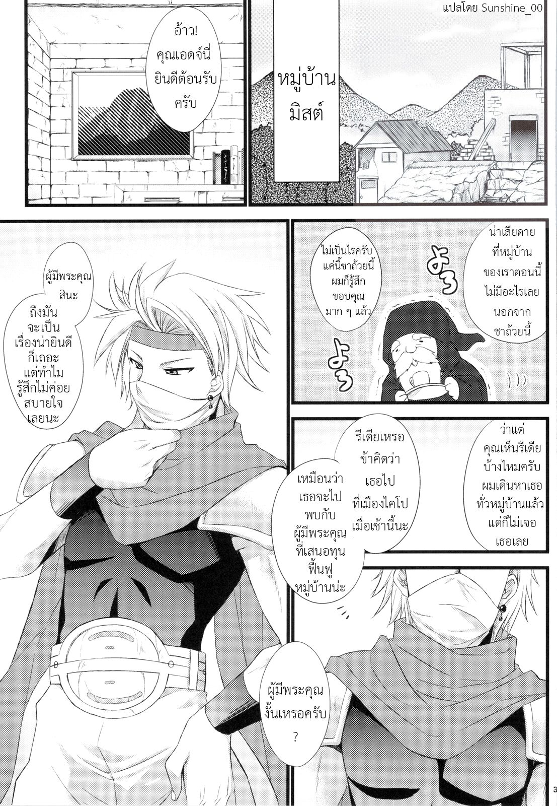 (COMIC1☆5) [Himeya (Abe Inori)] Rydia no Kachi (Final Fantasy IV) แปลไทย รีเดียกับผู้สนับสนุนลับ! изображение № 2