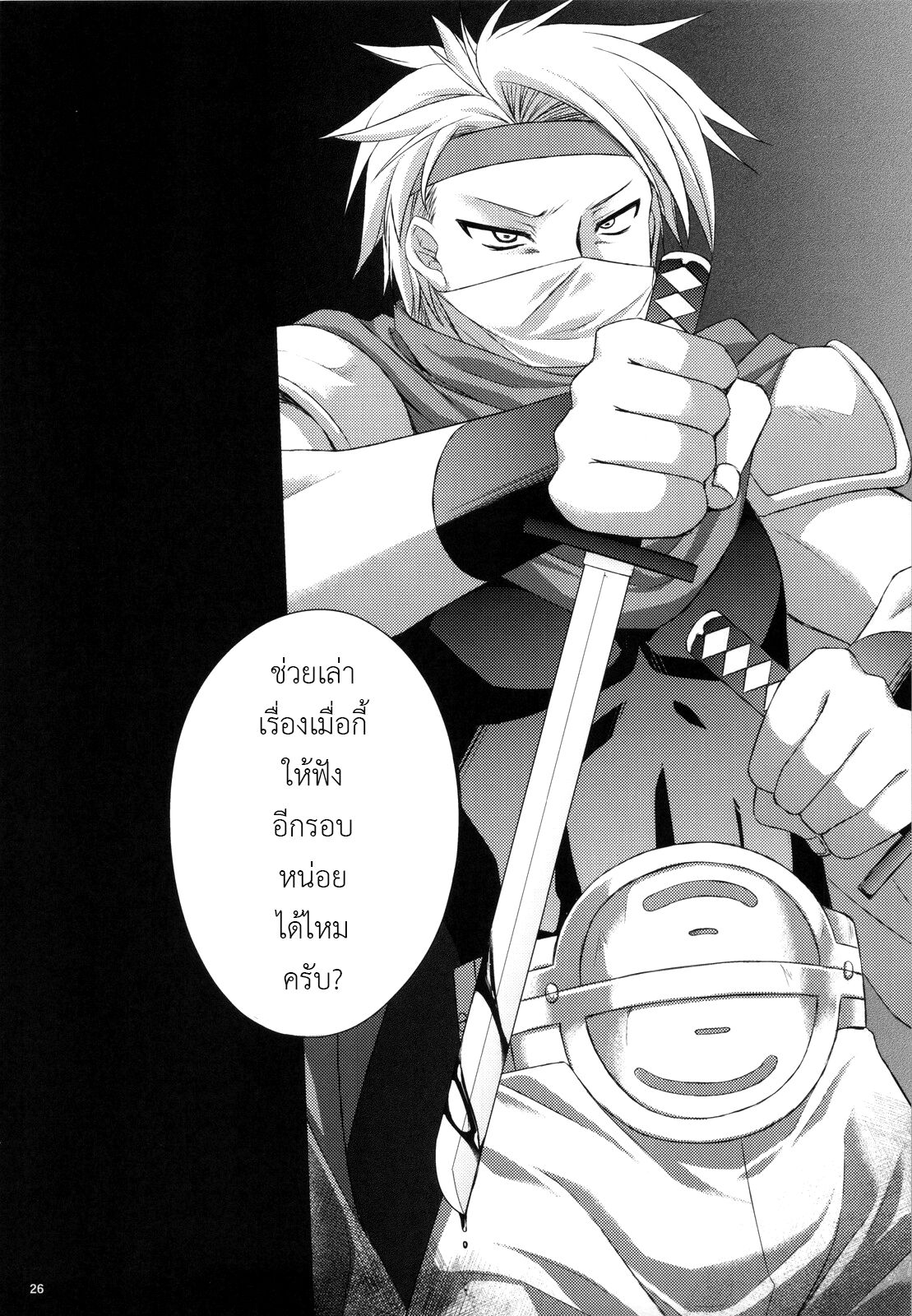 (COMIC1☆5) [Himeya (Abe Inori)] Rydia no Kachi (Final Fantasy IV) แปลไทย รีเดียกับผู้สนับสนุนลับ! изображение № 25