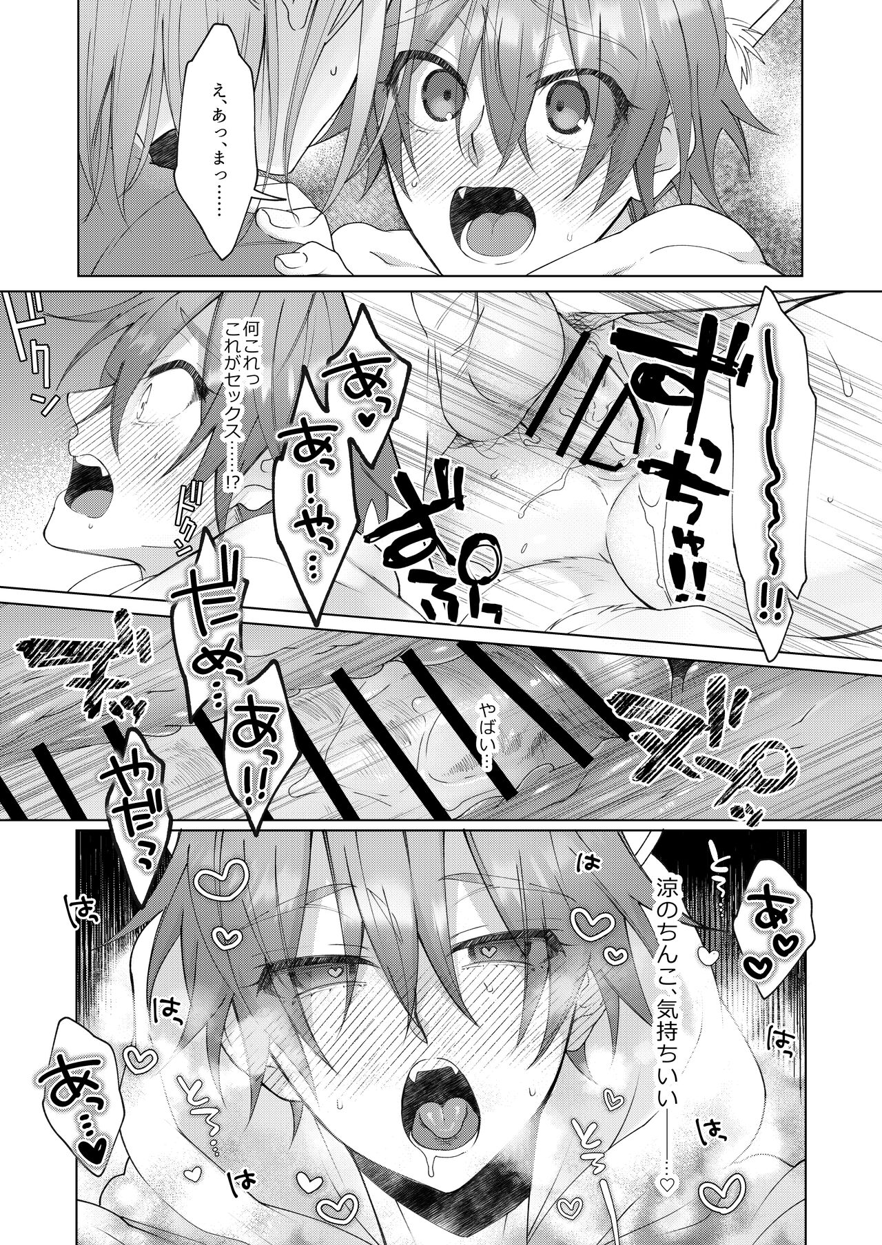 [Echichi Koubou (Memeo)] Hatsujyouki no Neko no Yamai ni kakatta Ore ha Otokotomodachi Futari ni Nakadashi sarenai to Naoranai rashiku…！？ [Digital] numero di immagine  22