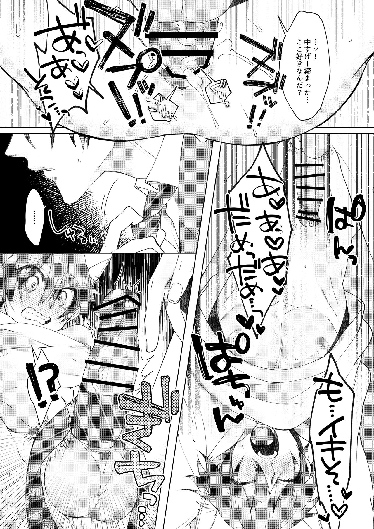 [Echichi Koubou (Memeo)] Hatsujyouki no Neko no Yamai ni kakatta Ore ha Otokotomodachi Futari ni Nakadashi sarenai to Naoranai rashiku…！？ [Digital] Bildnummer 24