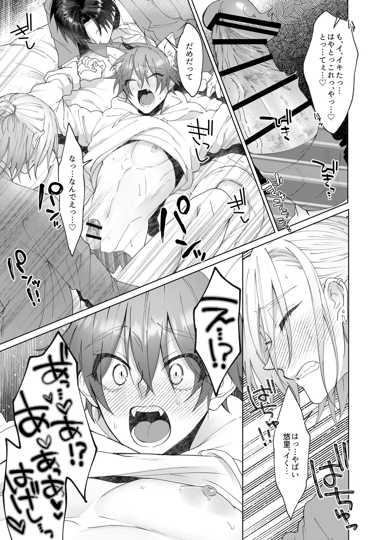 [Echichi Koubou (Memeo)] Hatsujyouki no Neko no Yamai ni kakatta Ore ha Otokotomodachi Futari ni Nakadashi sarenai to Naoranai rashiku…！？ [Digital] numero di immagine  28