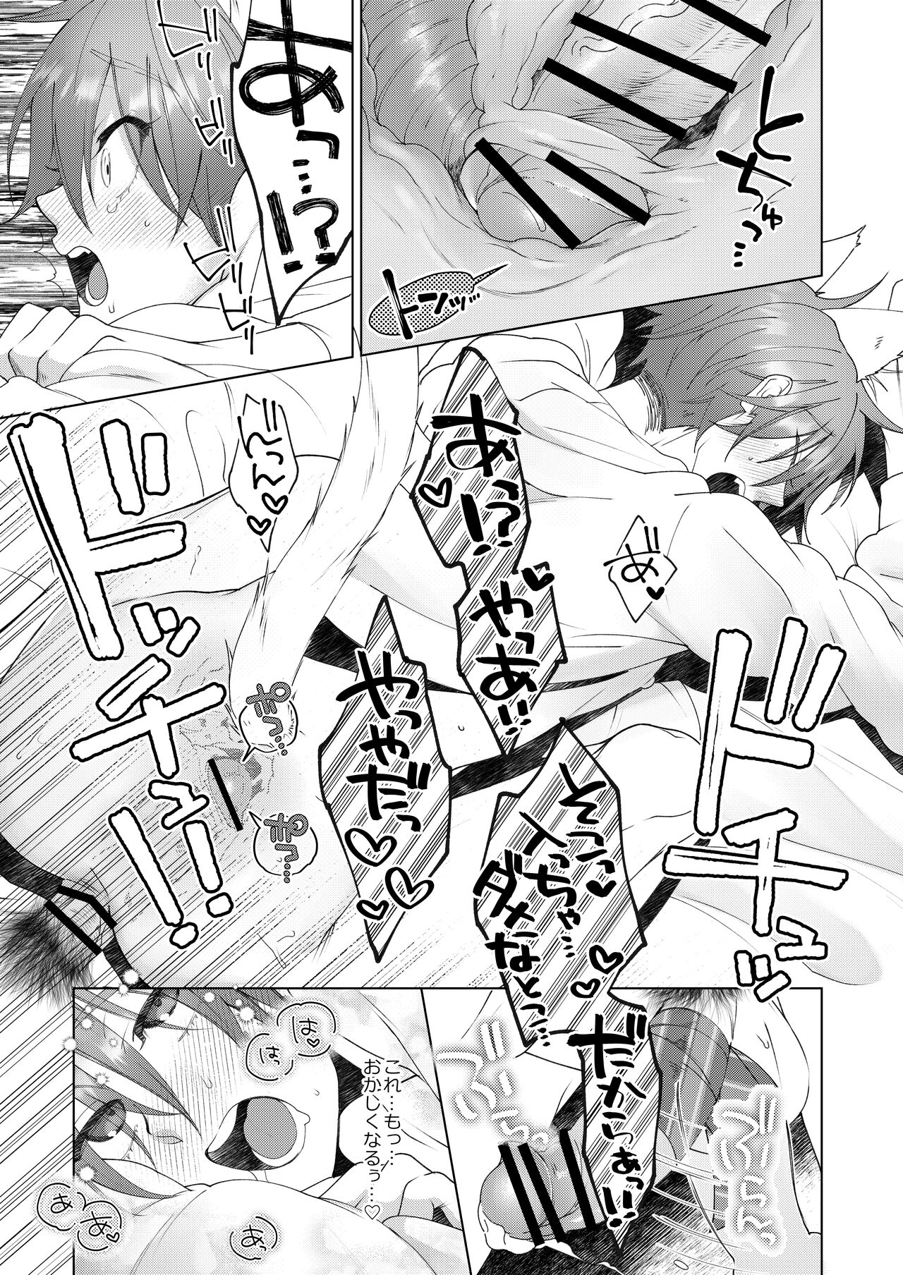 [Echichi Koubou (Memeo)] Hatsujyouki no Neko no Yamai ni kakatta Ore ha Otokotomodachi Futari ni Nakadashi sarenai to Naoranai rashiku…！？ [Digital] 画像番号 40