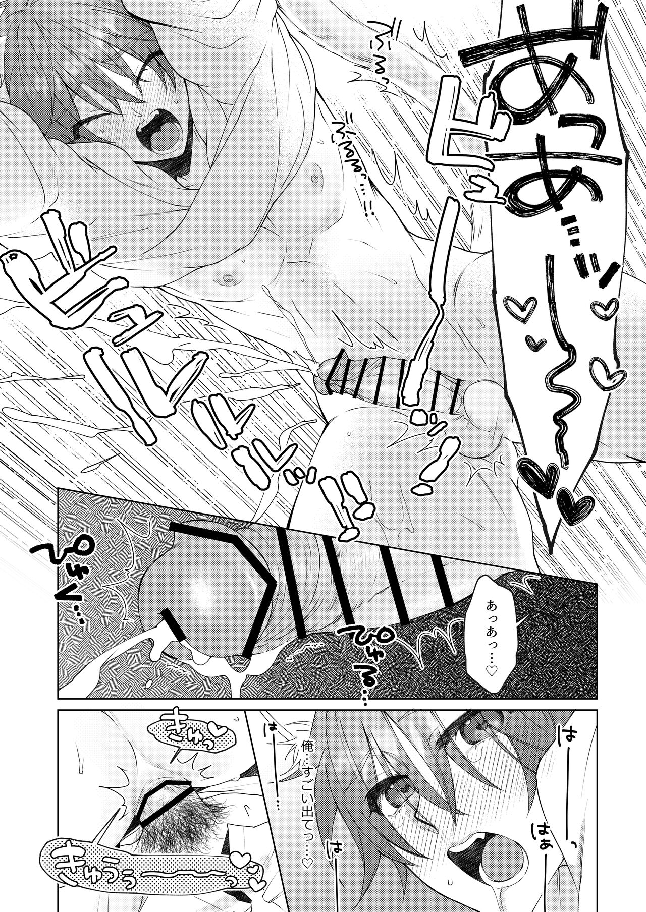 [Echichi Koubou (Memeo)] Hatsujyouki no Neko no Yamai ni kakatta Ore ha Otokotomodachi Futari ni Nakadashi sarenai to Naoranai rashiku…！？ [Digital] numero di immagine  42