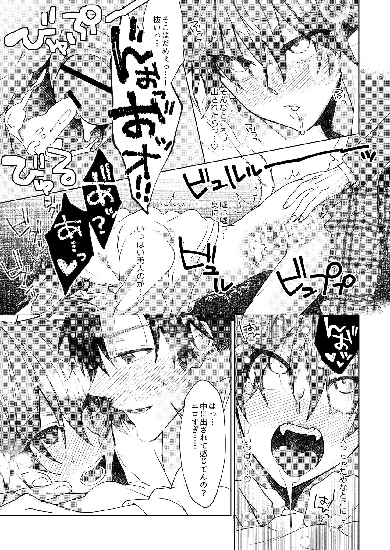 [Echichi Koubou (Memeo)] Hatsujyouki no Neko no Yamai ni kakatta Ore ha Otokotomodachi Futari ni Nakadashi sarenai to Naoranai rashiku…！？ [Digital] numero di immagine  44