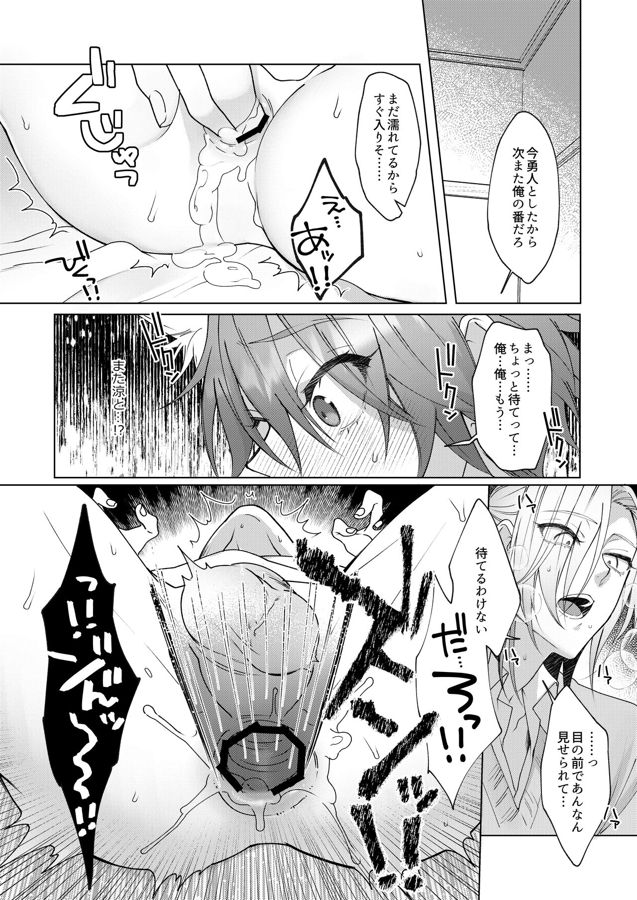 [Echichi Koubou (Memeo)] Hatsujyouki no Neko no Yamai ni kakatta Ore ha Otokotomodachi Futari ni Nakadashi sarenai to Naoranai rashiku…！？ [Digital] 画像番号 47