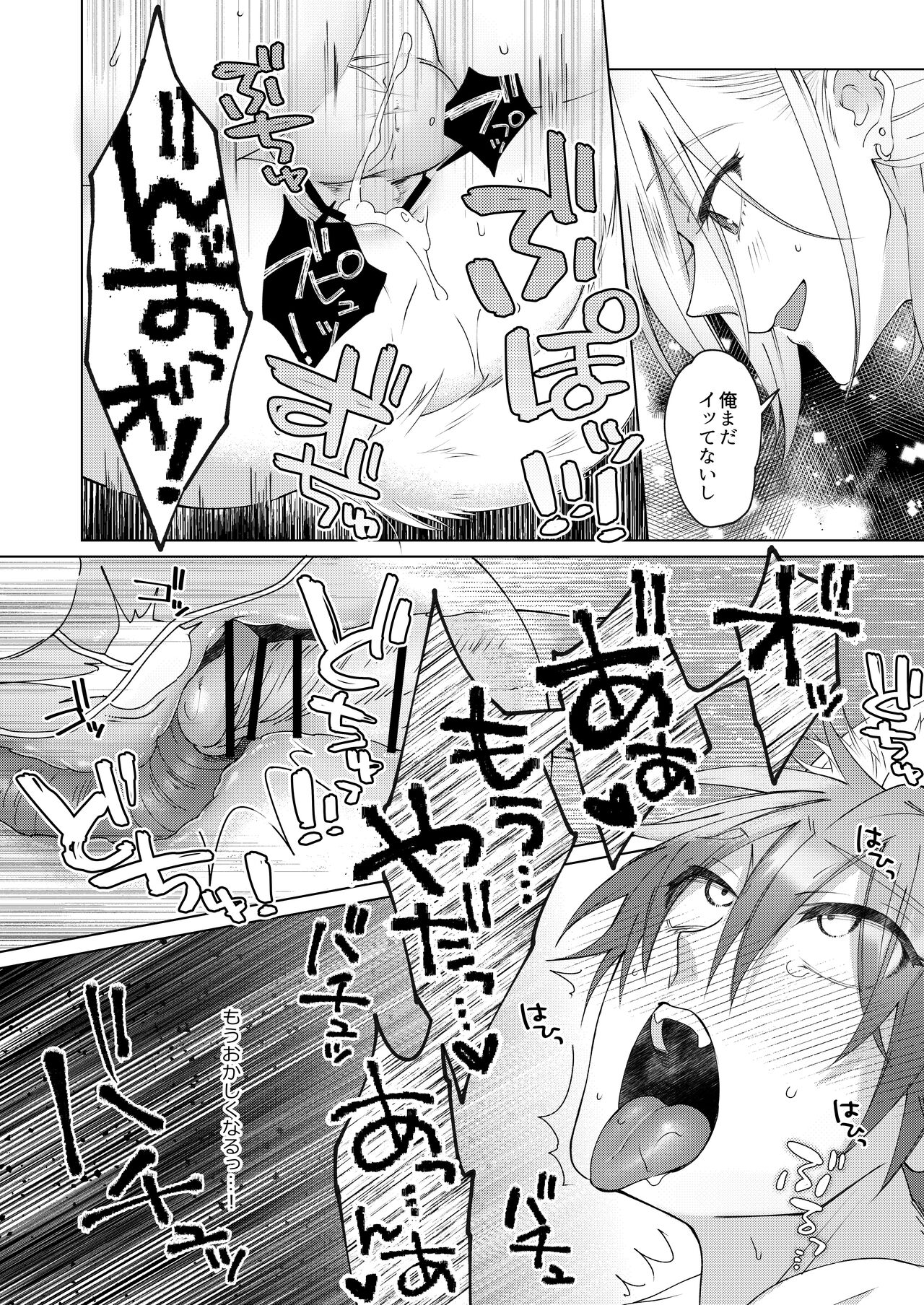 [Echichi Koubou (Memeo)] Hatsujyouki no Neko no Yamai ni kakatta Ore ha Otokotomodachi Futari ni Nakadashi sarenai to Naoranai rashiku…！？ [Digital] image number 51