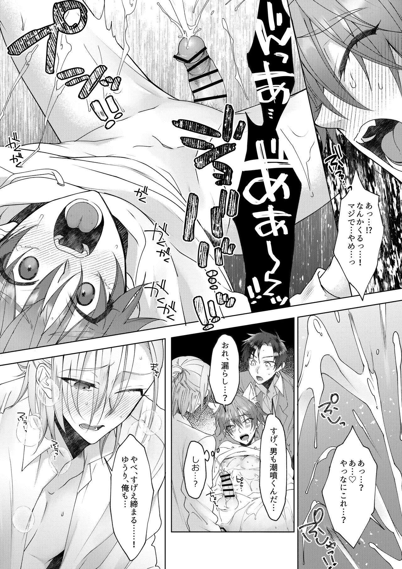 [Echichi Koubou (Memeo)] Hatsujyouki no Neko no Yamai ni kakatta Ore ha Otokotomodachi Futari ni Nakadashi sarenai to Naoranai rashiku…！？ [Digital] 画像番号 53