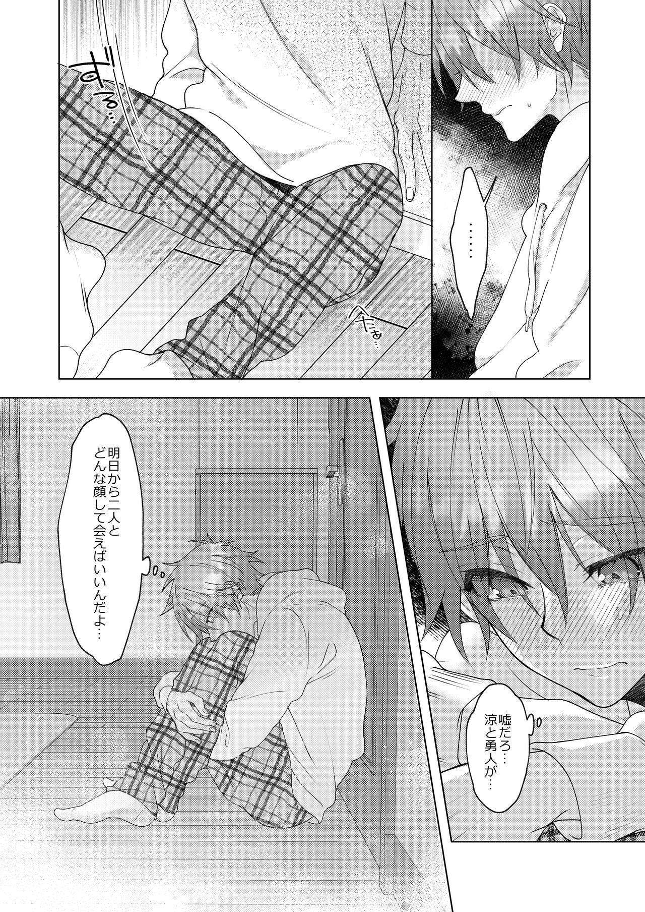 [Echichi Koubou (Memeo)] Hatsujyouki no Neko no Yamai ni kakatta Ore ha Otokotomodachi Futari ni Nakadashi sarenai to Naoranai rashiku…！？ [Digital] numero di immagine  61