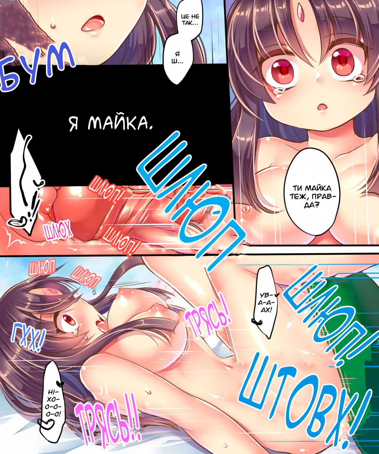 [Ue ni Aru Mikan] Моя сестра була зіпсована злом, тому єдиний спосіб врятувати її - це перетворити мене на жінку-супергероя схожу на неї! [Ukrainian] [MakDesu] 17eme image