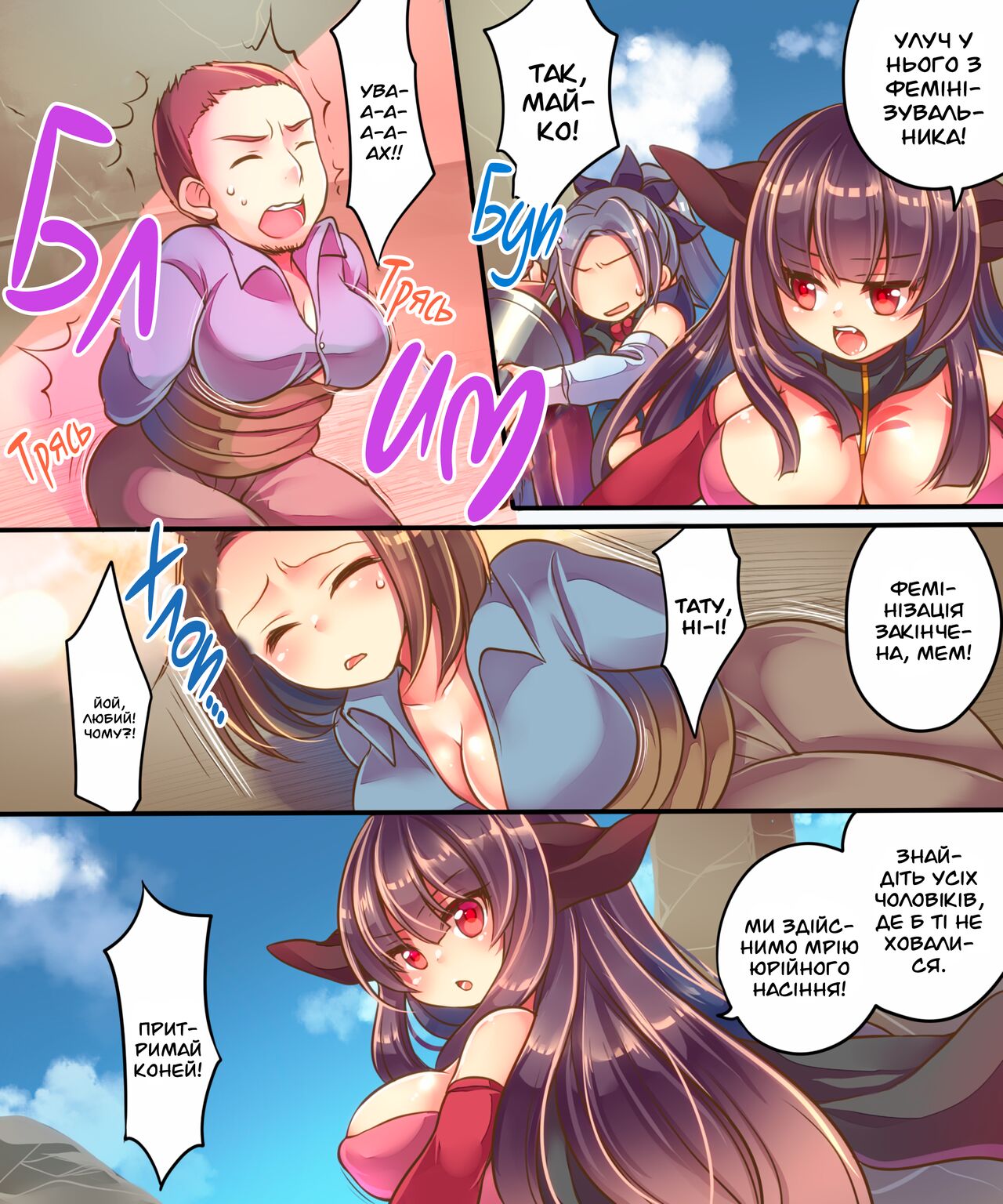 [Ue ni Aru Mikan] Моя сестра була зіпсована злом, тому єдиний спосіб врятувати її - це перетворити мене на жінку-супергероя схожу на неї! [Ukrainian] [MakDesu] 21eme image