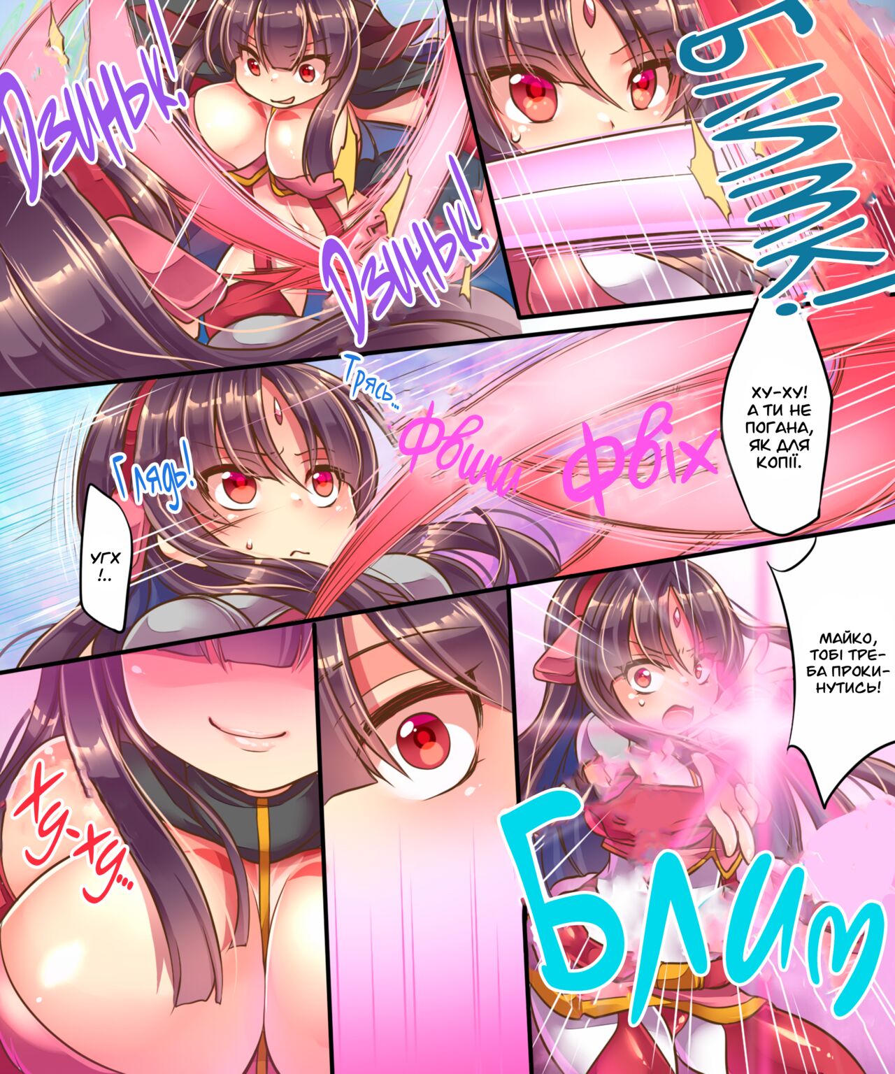 [Ue ni Aru Mikan] Моя сестра була зіпсована злом, тому єдиний спосіб врятувати її - це перетворити мене на жінку-супергероя схожу на неї! [Ukrainian] [MakDesu] 23eme image