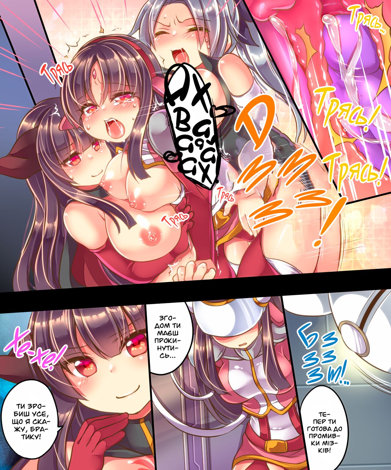 [Ue ni Aru Mikan] Моя сестра була зіпсована злом, тому єдиний спосіб врятувати її - це перетворити мене на жінку-супергероя схожу на неї! [Ukrainian] [MakDesu] 33eme image