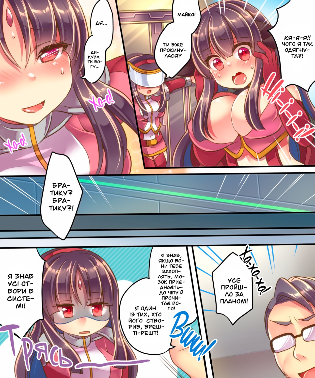 [Ue ni Aru Mikan] Моя сестра була зіпсована злом, тому єдиний спосіб врятувати її - це перетворити мене на жінку-супергероя схожу на неї! [Ukrainian] [MakDesu] 35eme image