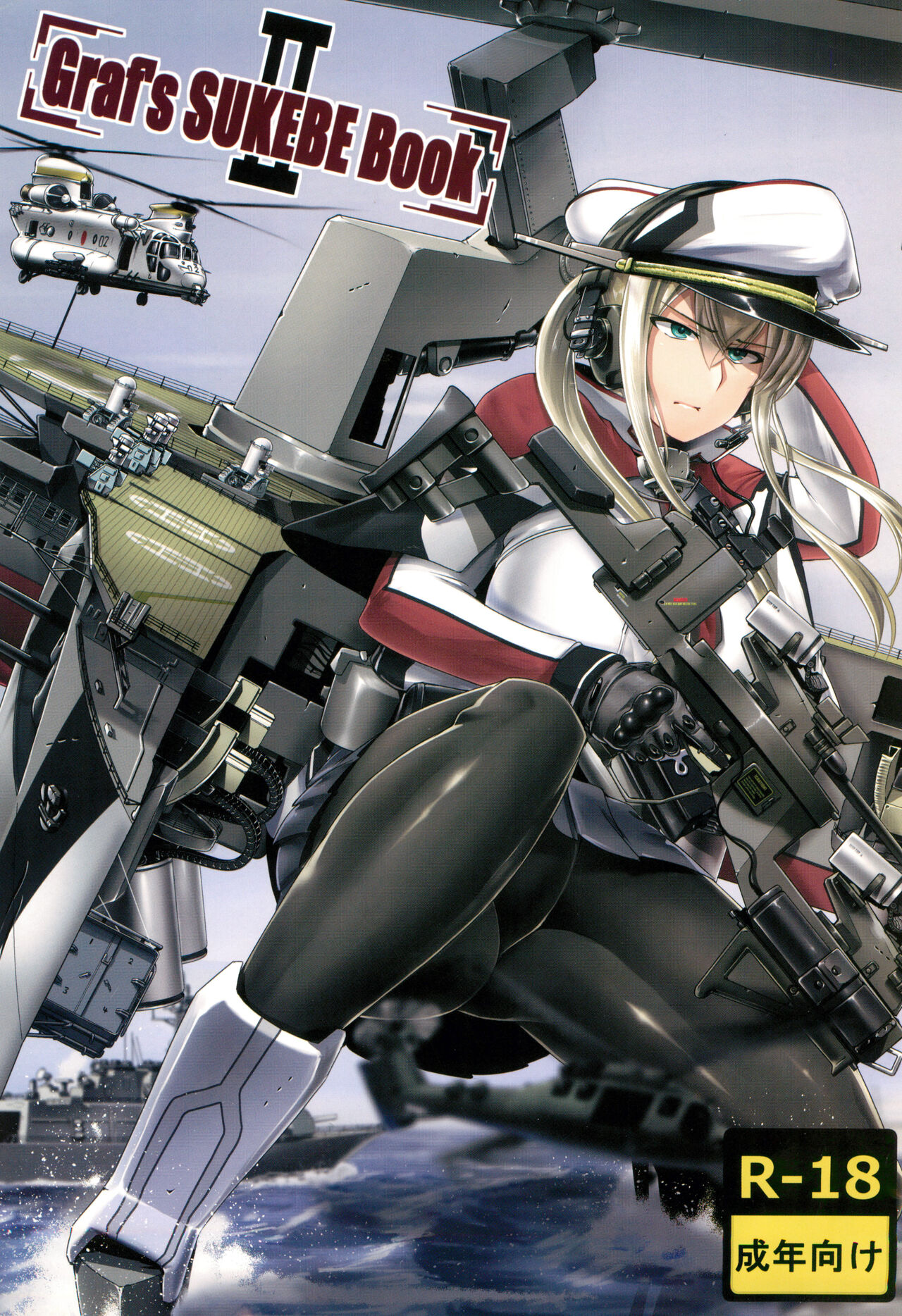 (C95) [Kikunoben (Saizu Nitou Gunsou)] Graf's SUKEBE Book II (Kantai Collection -KanColle-) 이미지 번호 1