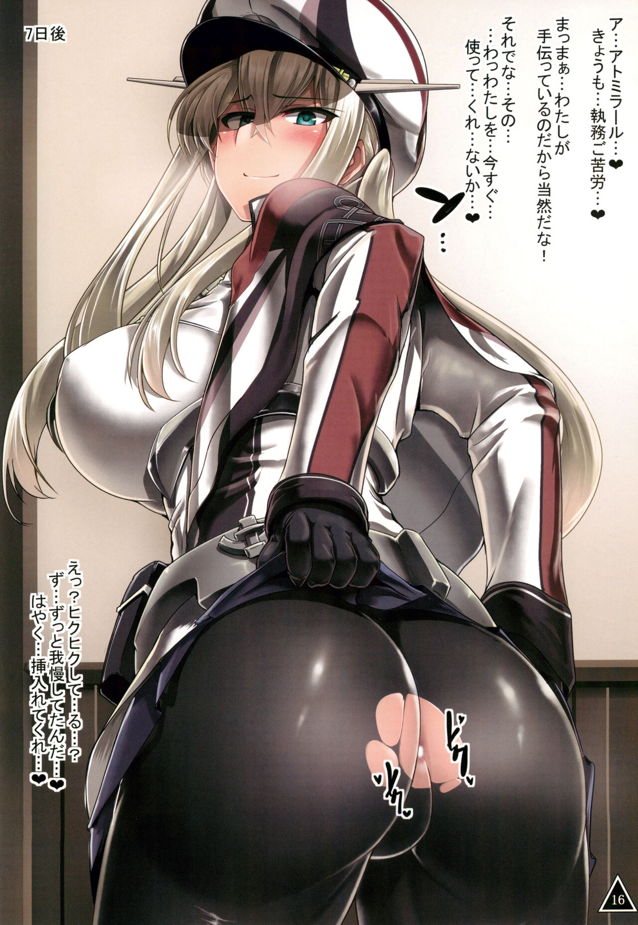 (C95) [Kikunoben (Saizu Nitou Gunsou)] Graf's SUKEBE Book II (Kantai Collection -KanColle-) 이미지 번호 18