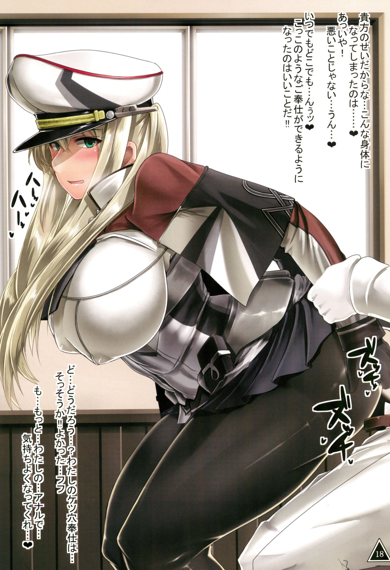 (C95) [Kikunoben (Saizu Nitou Gunsou)] Graf's SUKEBE Book II (Kantai Collection -KanColle-) 이미지 번호 20
