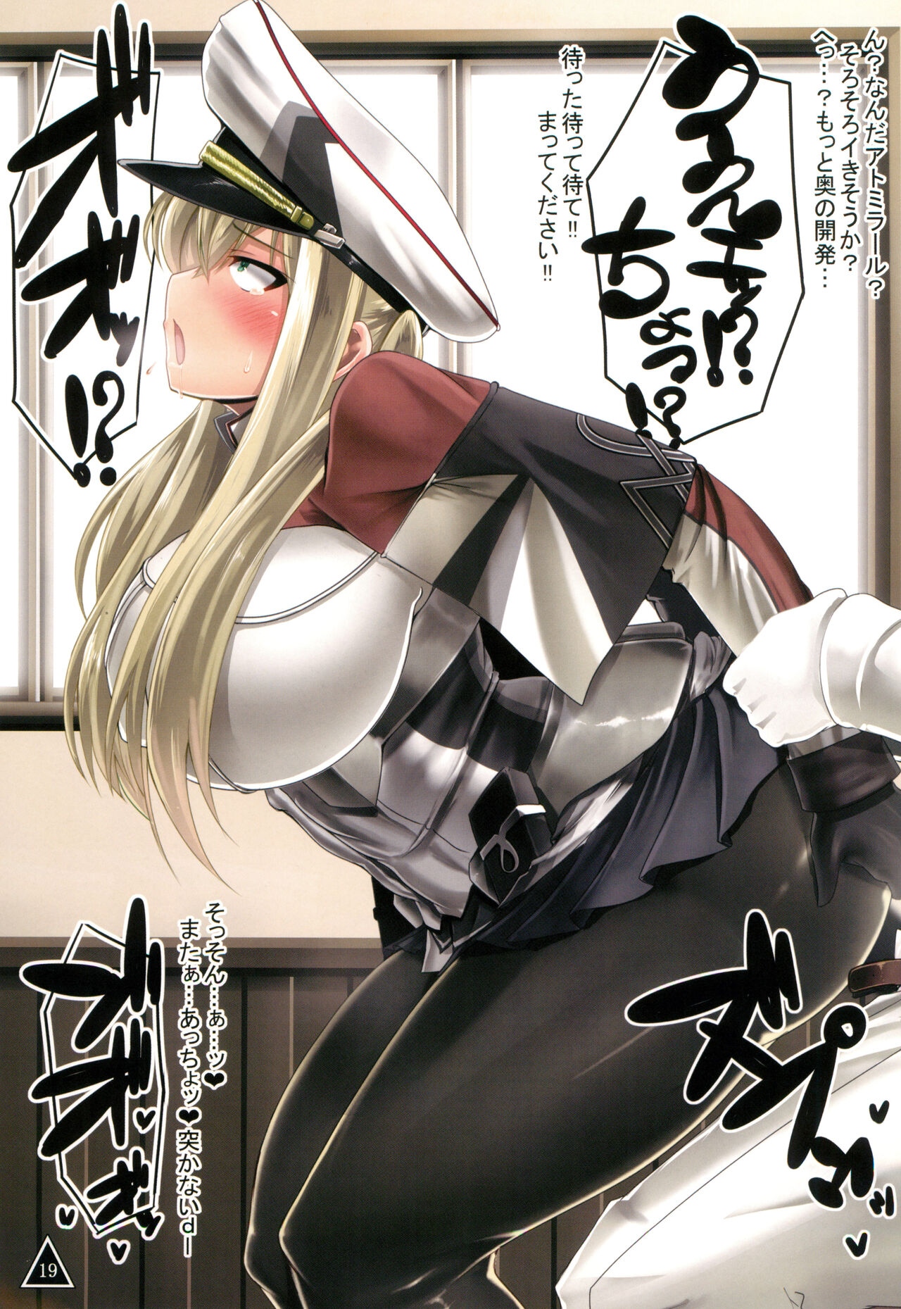 (C95) [Kikunoben (Saizu Nitou Gunsou)] Graf's SUKEBE Book II (Kantai Collection -KanColle-) 이미지 번호 21