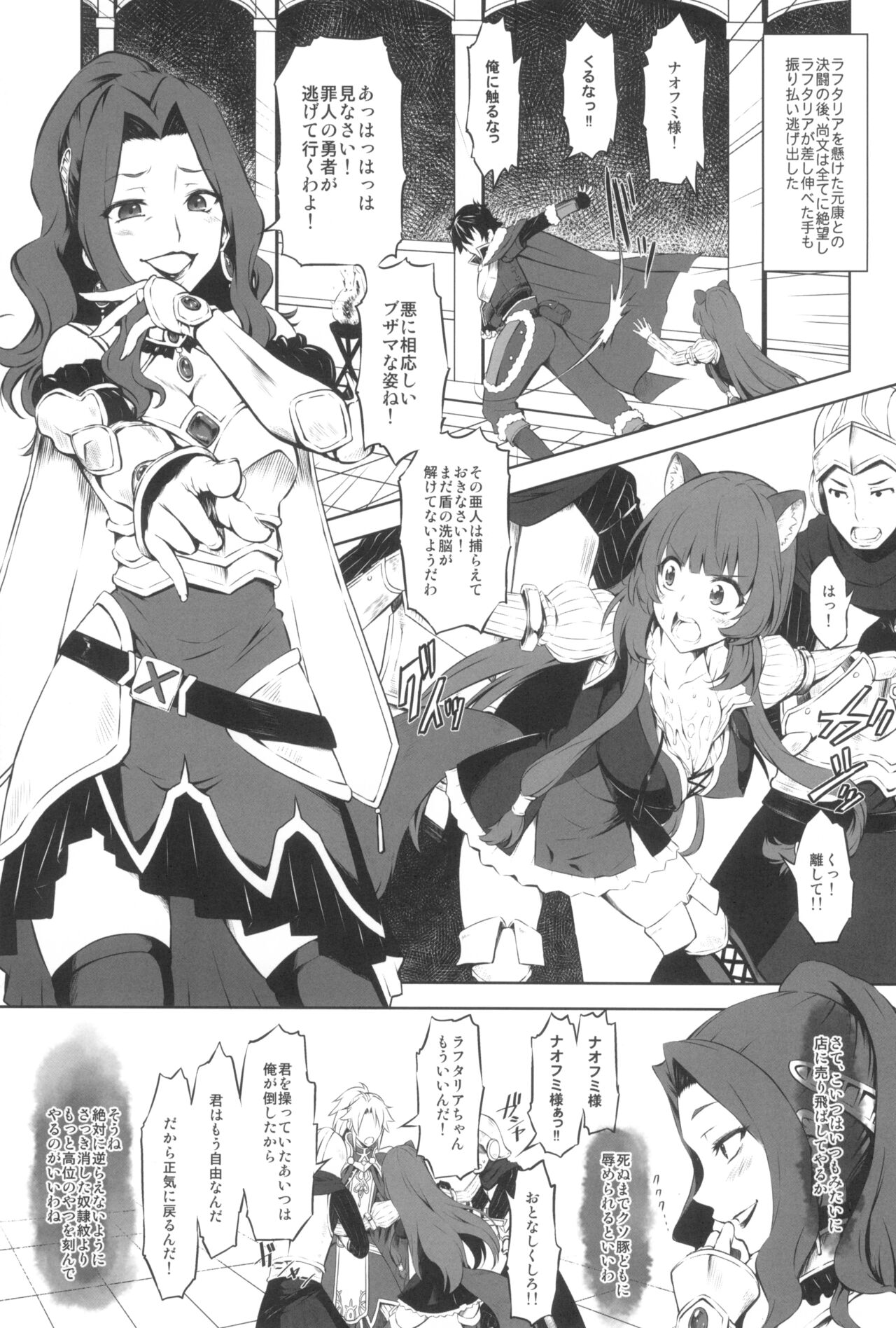 (C99) [Chinpudo (Marui)] Tate no Juusha de Tatenaoshi (Tate no Yuusha no Nariagari) 이미지 번호 7