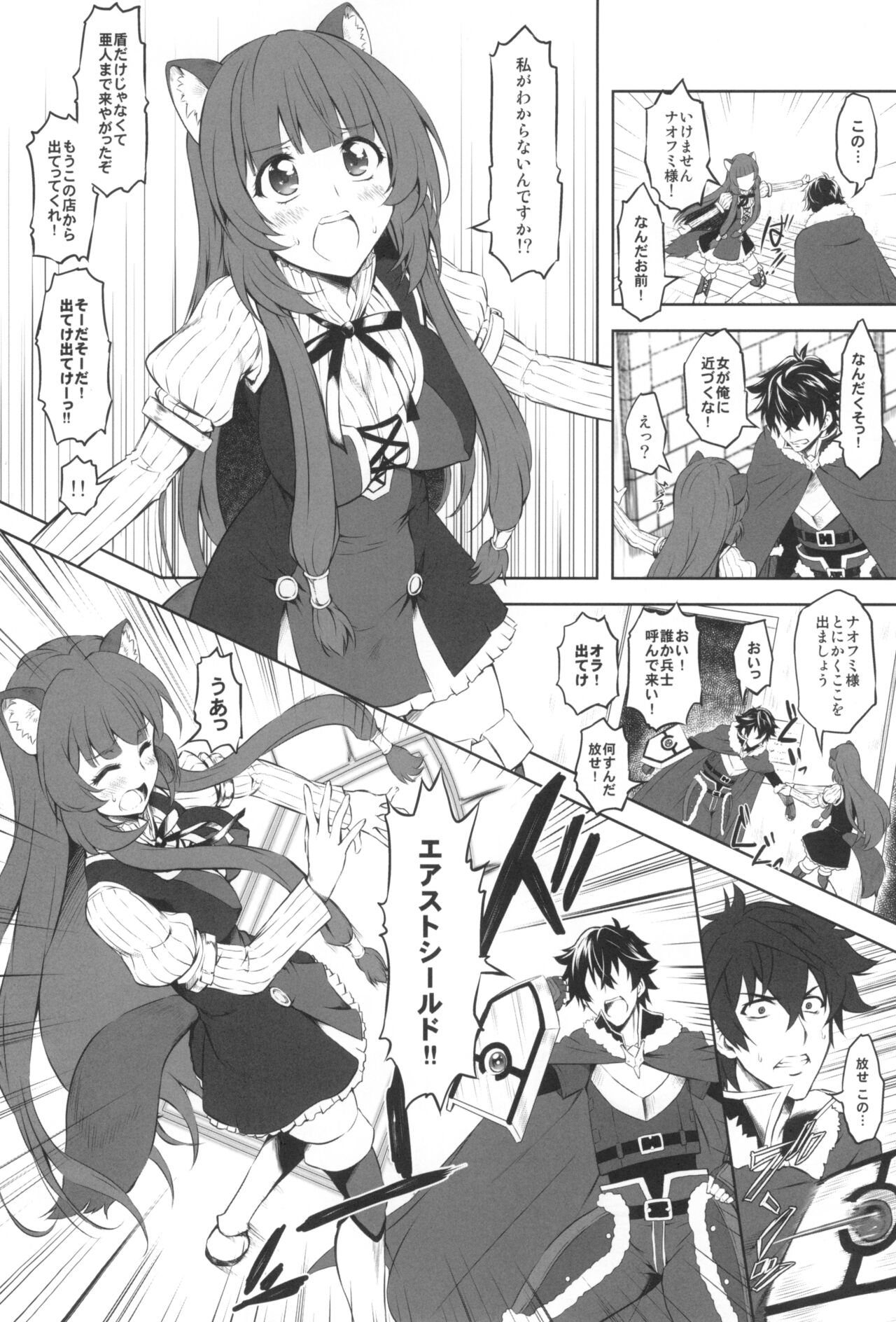 (C99) [Chinpudo (Marui)] Tate no Juusha de Tatenaoshi (Tate no Yuusha no Nariagari) 이미지 번호 14