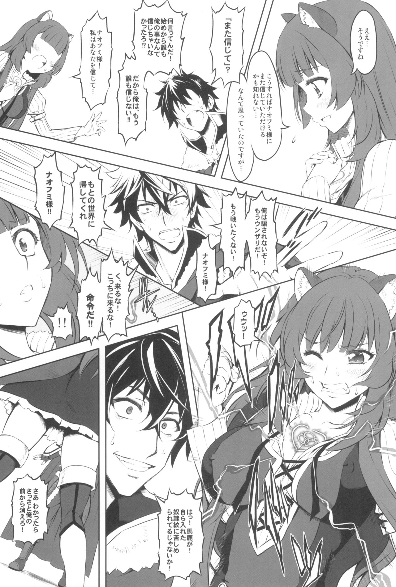 (C99) [Chinpudo (Marui)] Tate no Juusha de Tatenaoshi (Tate no Yuusha no Nariagari) 이미지 번호 17