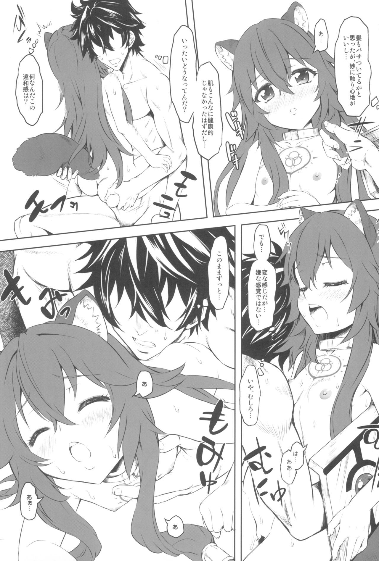 (C99) [Chinpudo (Marui)] Tate no Juusha de Tatenaoshi (Tate no Yuusha no Nariagari) 이미지 번호 31