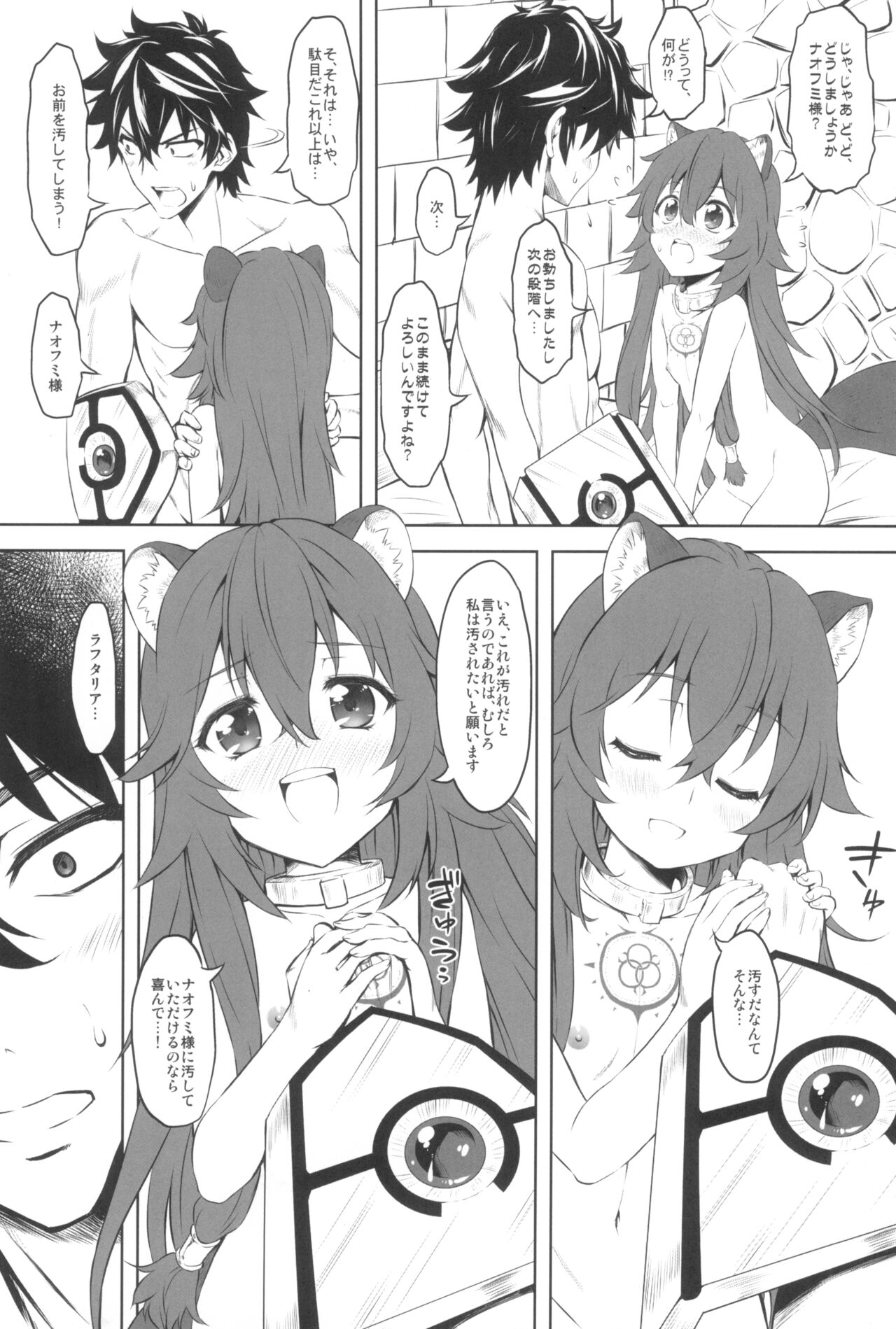 (C99) [Chinpudo (Marui)] Tate no Juusha de Tatenaoshi (Tate no Yuusha no Nariagari) 이미지 번호 33