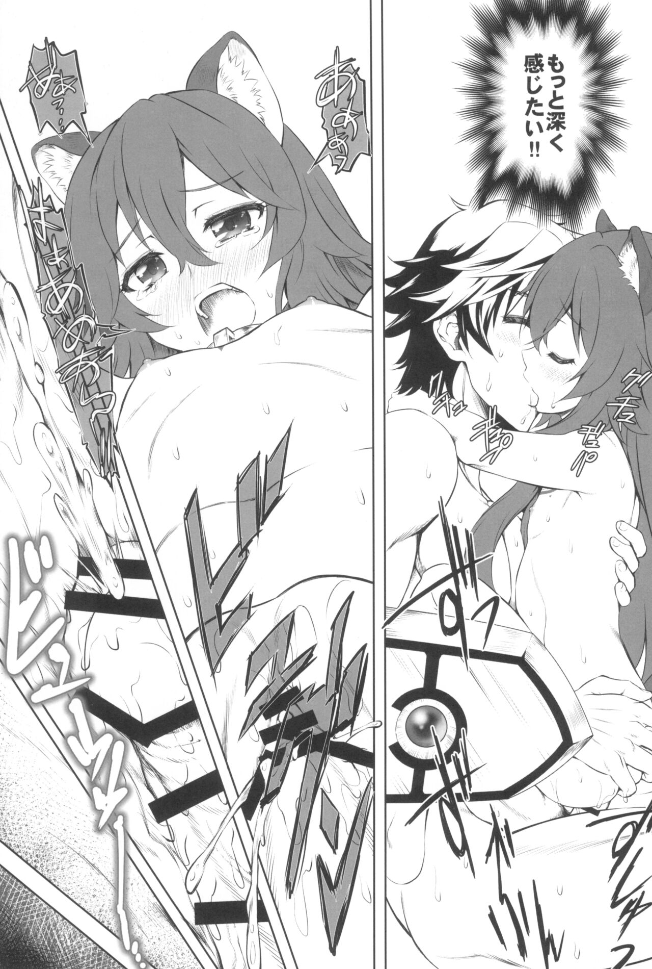 (C99) [Chinpudo (Marui)] Tate no Juusha de Tatenaoshi (Tate no Yuusha no Nariagari) 이미지 번호 39