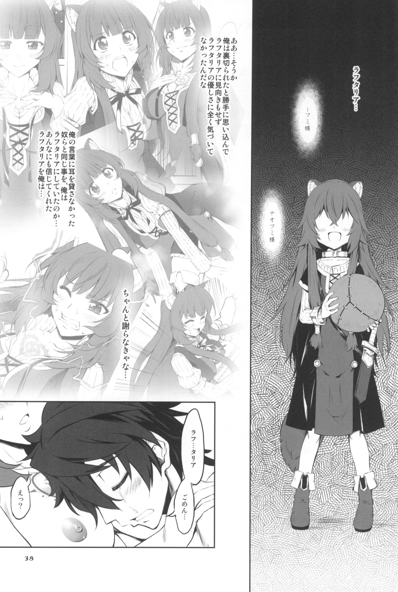 (C99) [Chinpudo (Marui)] Tate no Juusha de Tatenaoshi (Tate no Yuusha no Nariagari) 이미지 번호 40