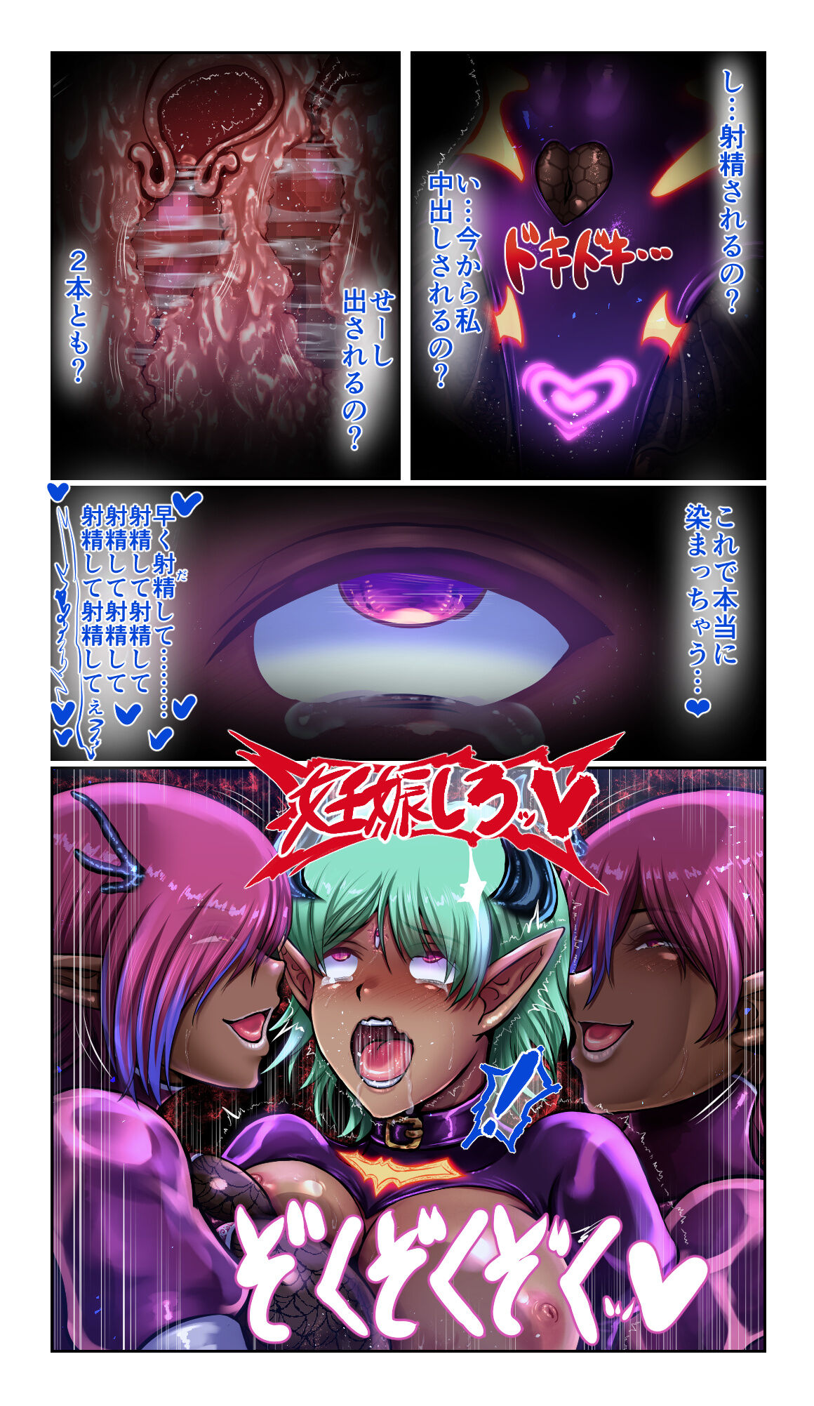 [SweetEdda (Loki)] SweetEdda vol.11 悪の組織編2 細胞怪人リクオール numero di immagine  24