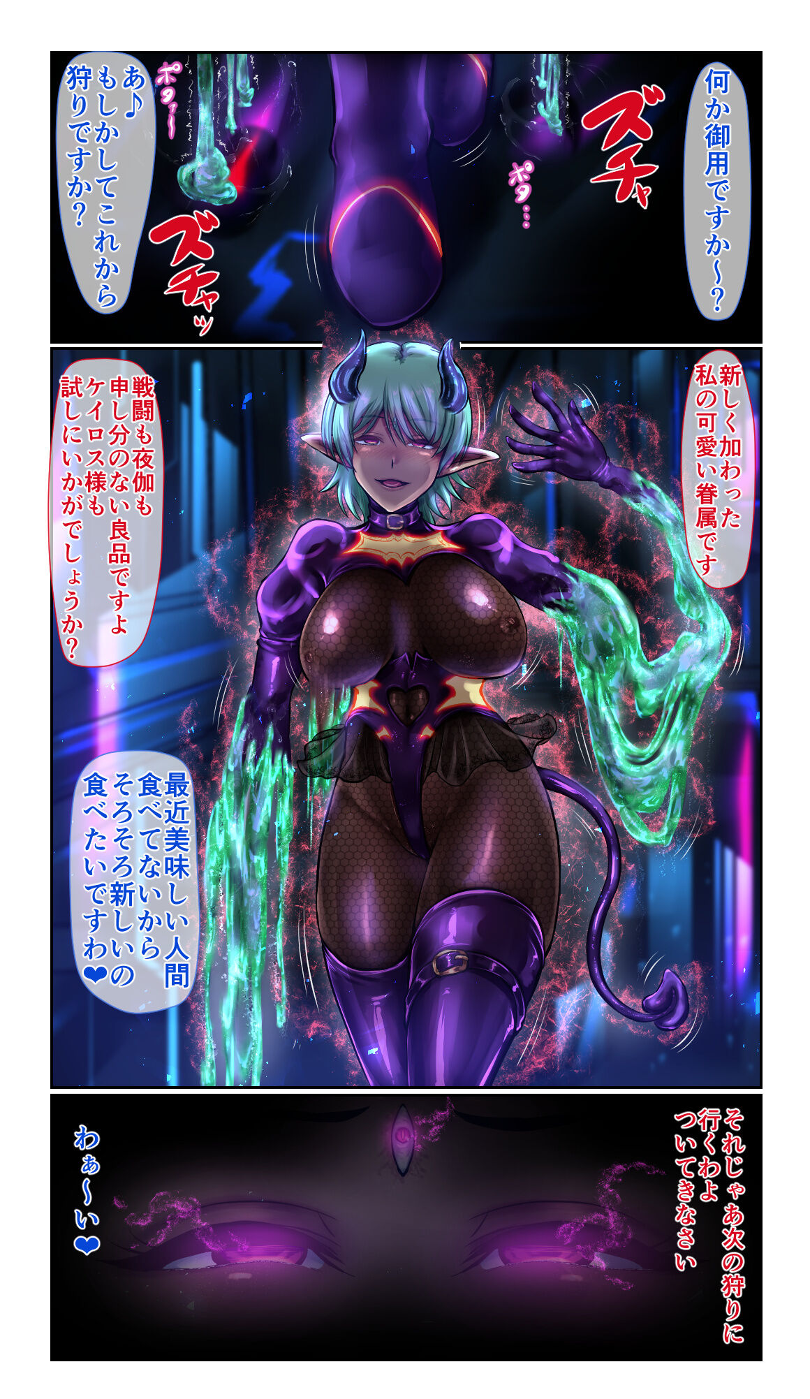 [SweetEdda (Loki)] SweetEdda vol.11 悪の組織編2 細胞怪人リクオール numero di immagine  27