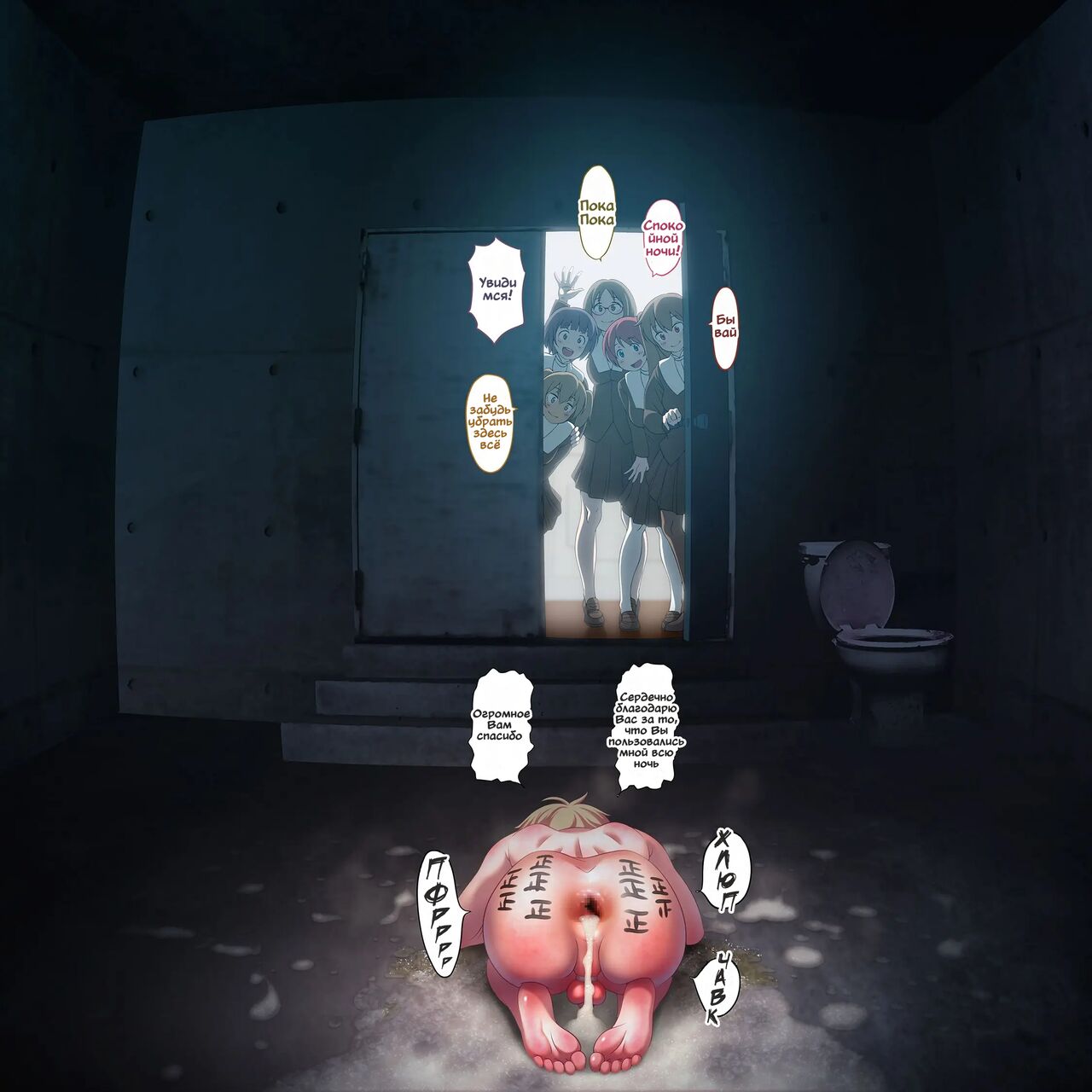 [﻿Wokada] Академия Футанари. Групповое изнасилование в школе [Russian] [SSDMS] 图片编号 9