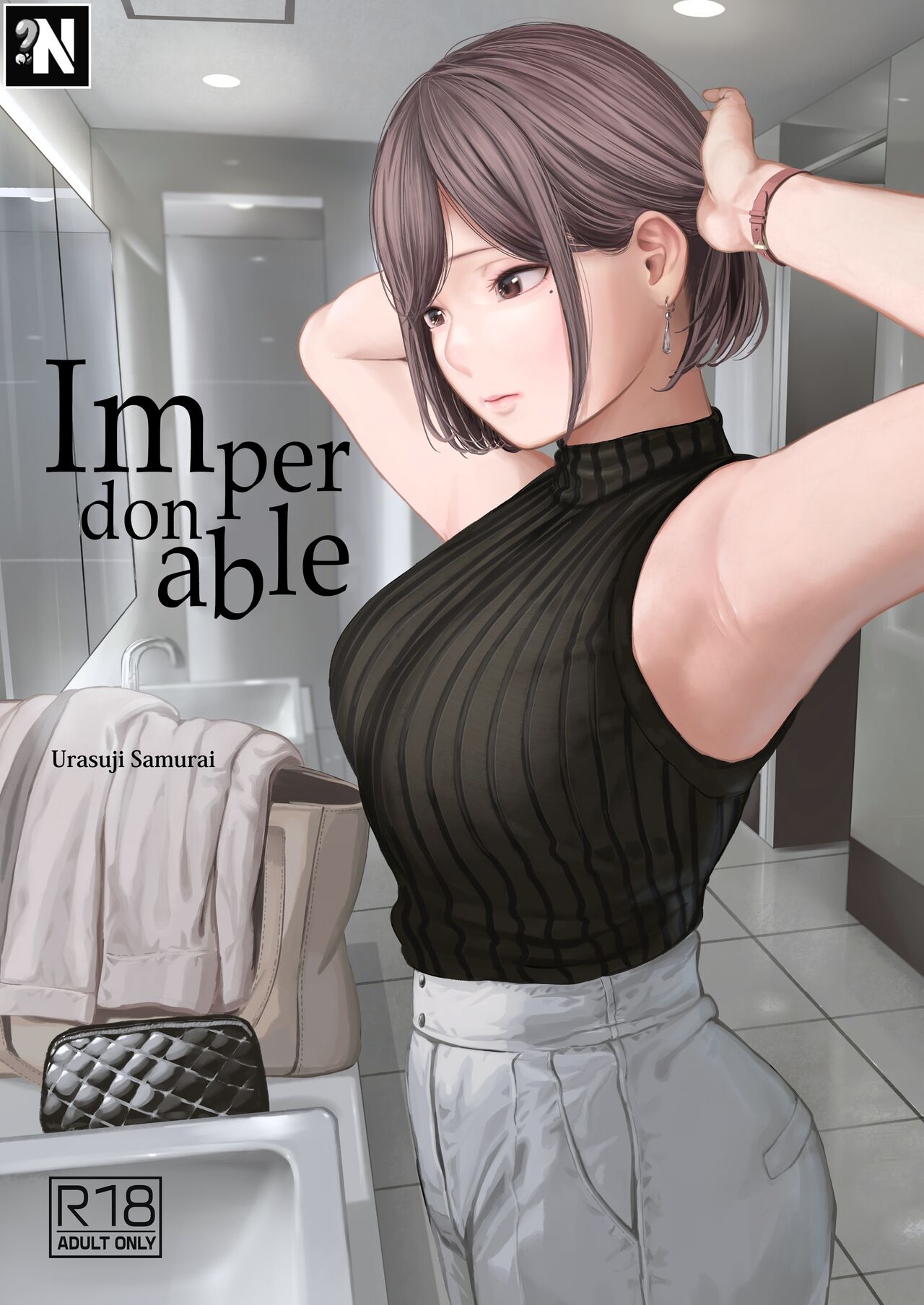 [Urasujibeya (Urasuji Samurai)] Furachi | Imperdonable [Spanish] [NekoCreme] [Digital] 画像番号 1